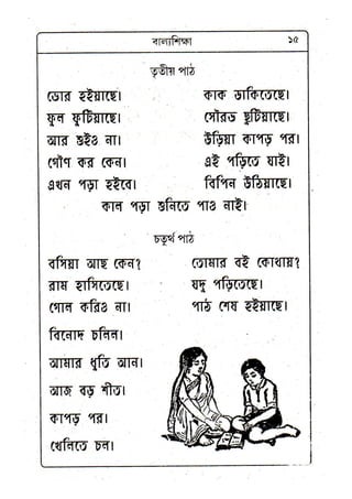 Learn bengali