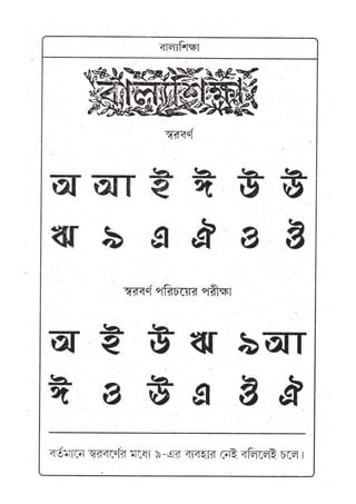 Learn bengali
