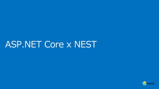 ASP.NET Core x NEST
 