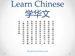 Learn Chinese
学华文
ZhanChineseTuition.com
 