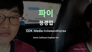 OnDemandKorea
Web
 
