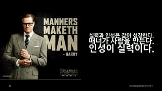 Django를 배우다, Django로 배우다.