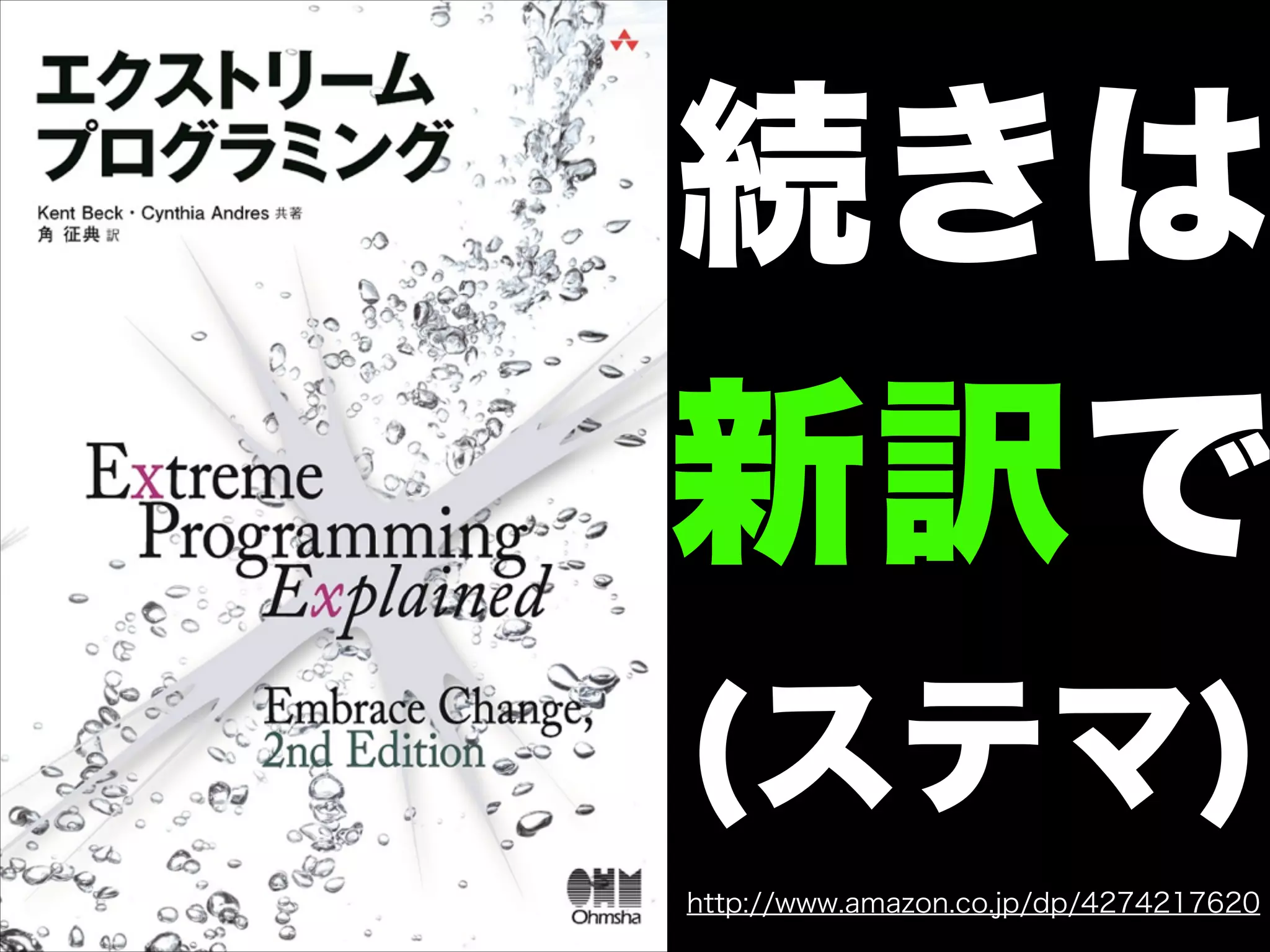 続きは
新訳で
(ステマ)
http://www.amazon.co.jp/dp/4274217620
 