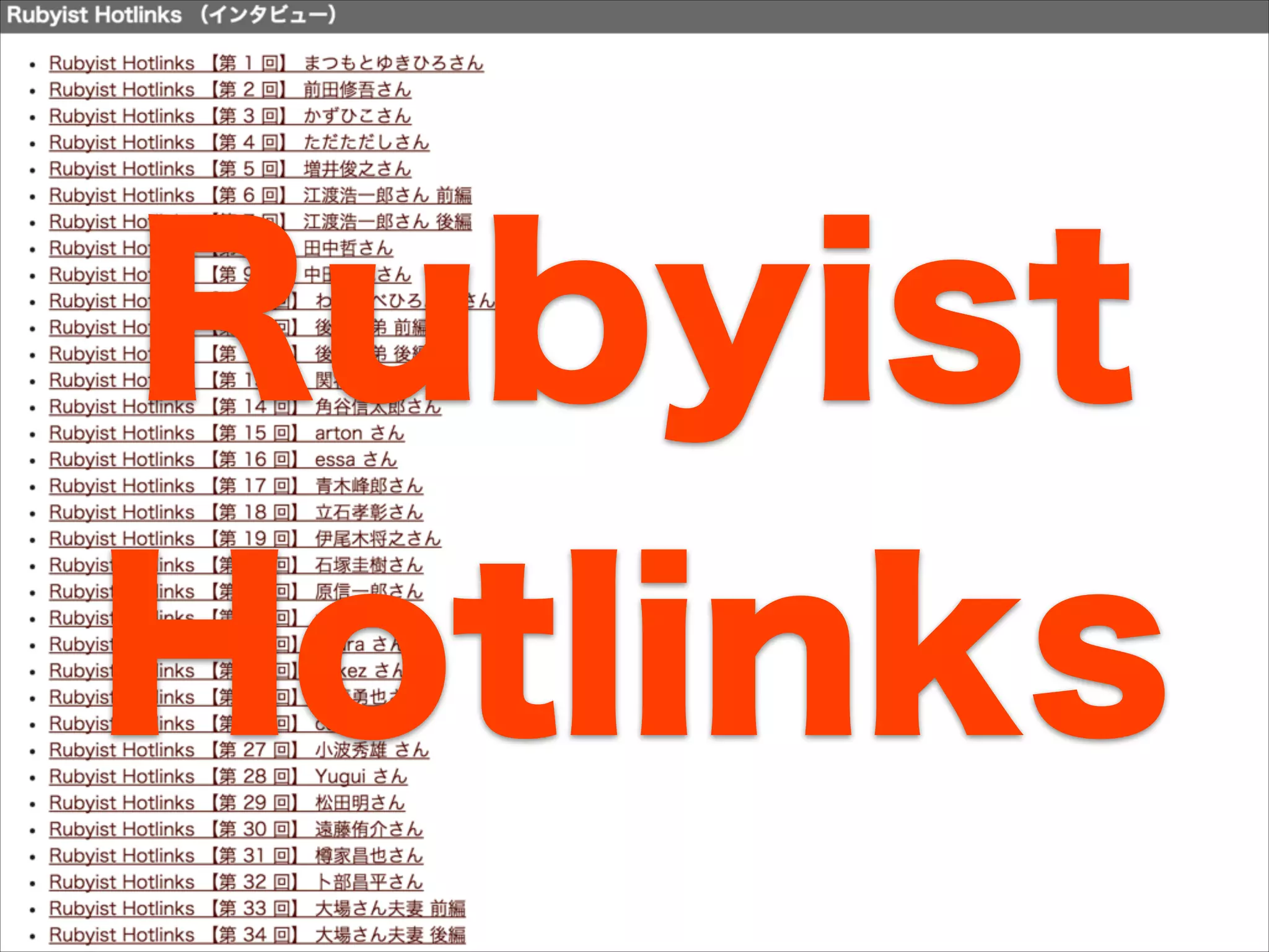 Rubyist
Hotlinks
 