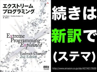続きは
新訳で
(ステマ)
http://www.amazon.co.jp/dp/4274217620
 