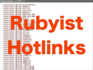 Rubyist
Hotlinks
 