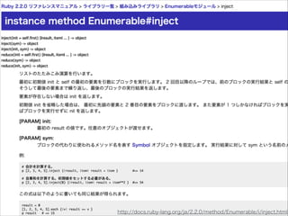 http://docs.ruby-lang.org/ja/2.2.0/method/Enumerable/i/inject.html
 
