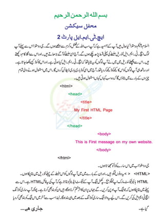 Learn html in urdu