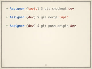 Assigner (topic) $ git checkout dev
Assigner (dev) $ git merge topic
Assigner (dev) $ git push origin dev

49

 