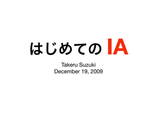 IA
  Takeru Suzuki
December 19, 2009
 