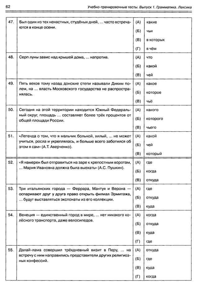 Learning and training tests in russian as a foreign language. volume 1. grammar. vocabulary