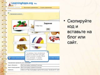 • Скопируйте
  код и
  вставьте на
  блог или
  сайт.
 