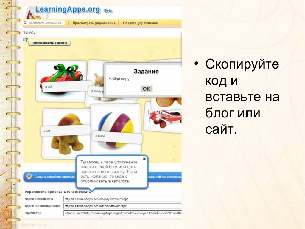 Learningapps org создание мультимедийных интерактивных упражнений. Learningapps упражнения. learningapps тест. learningapps картинки. learningapps иконка.