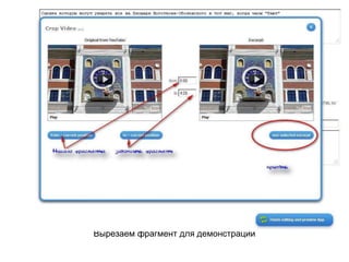 Вырезаем фрагмент для демонстрации
 