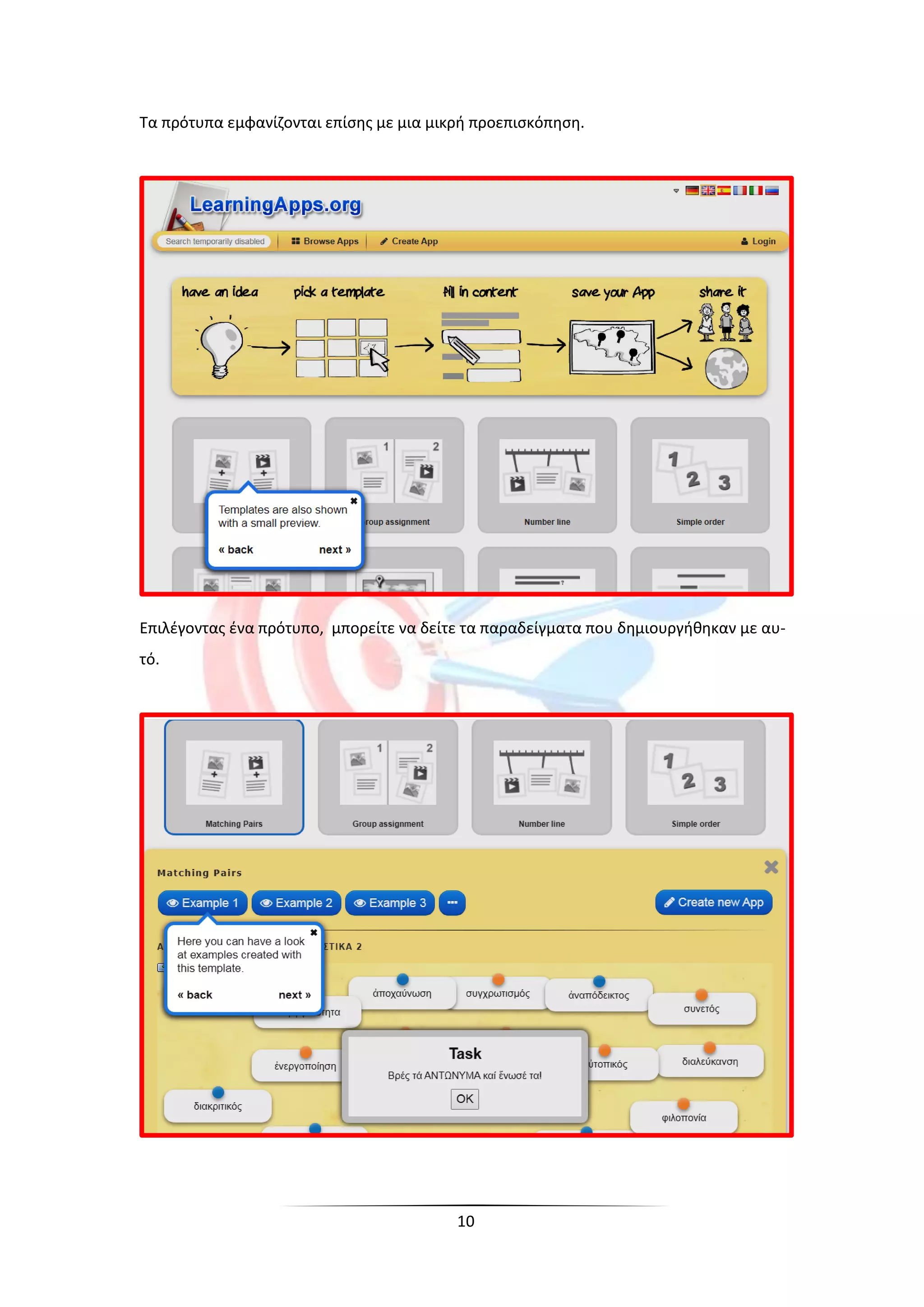 10
Τα πρότυπα εμφανίζονται επίσης με μια μικρή προεπισκόπηση.
Επιλέγοντας ένα πρότυπο, μπορείτε να δείτε τα παραδείγματα που δημιουργήθηκαν με αυ-
τό.
 