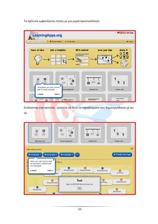 Learning apps | PDF