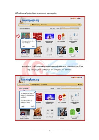 Learning apps | PDF