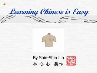 Learning Chinese is Easy By Shin-Shin Lin 林 心 心  製作 