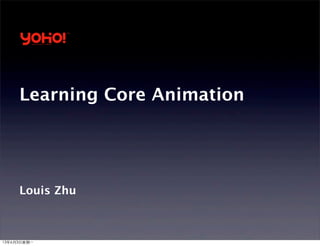 Learning Core Animation
Louis Zhu
13年6月3日星期⼀一
 