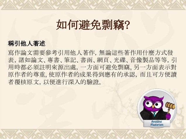 Learning Event Presents Library Survival Skills 認識中港台電子期刊數據庫