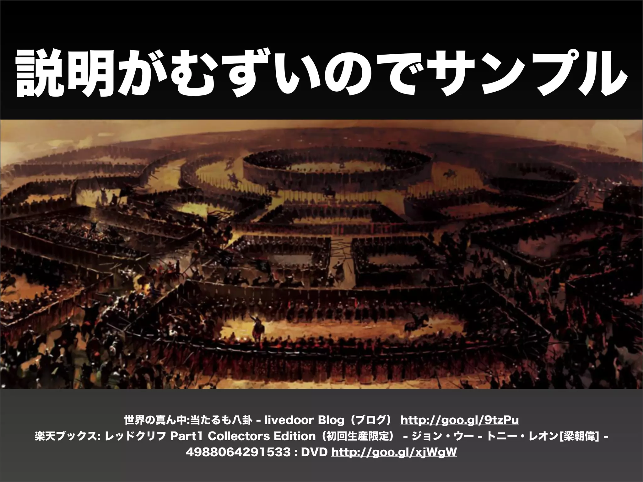 立体のテストケース
                    機能A      機能B

            要因A     ○        ●
    機能A
            要因B      -       ○

            要因A     ○        ●
    機能B
            要因C      -       ○



•   3次元で表を書くのはつらいので、階層的に書く方法で表現する
    ことができる

•   あまりにも複雑なら、シナリを形式で書くのも手
 
