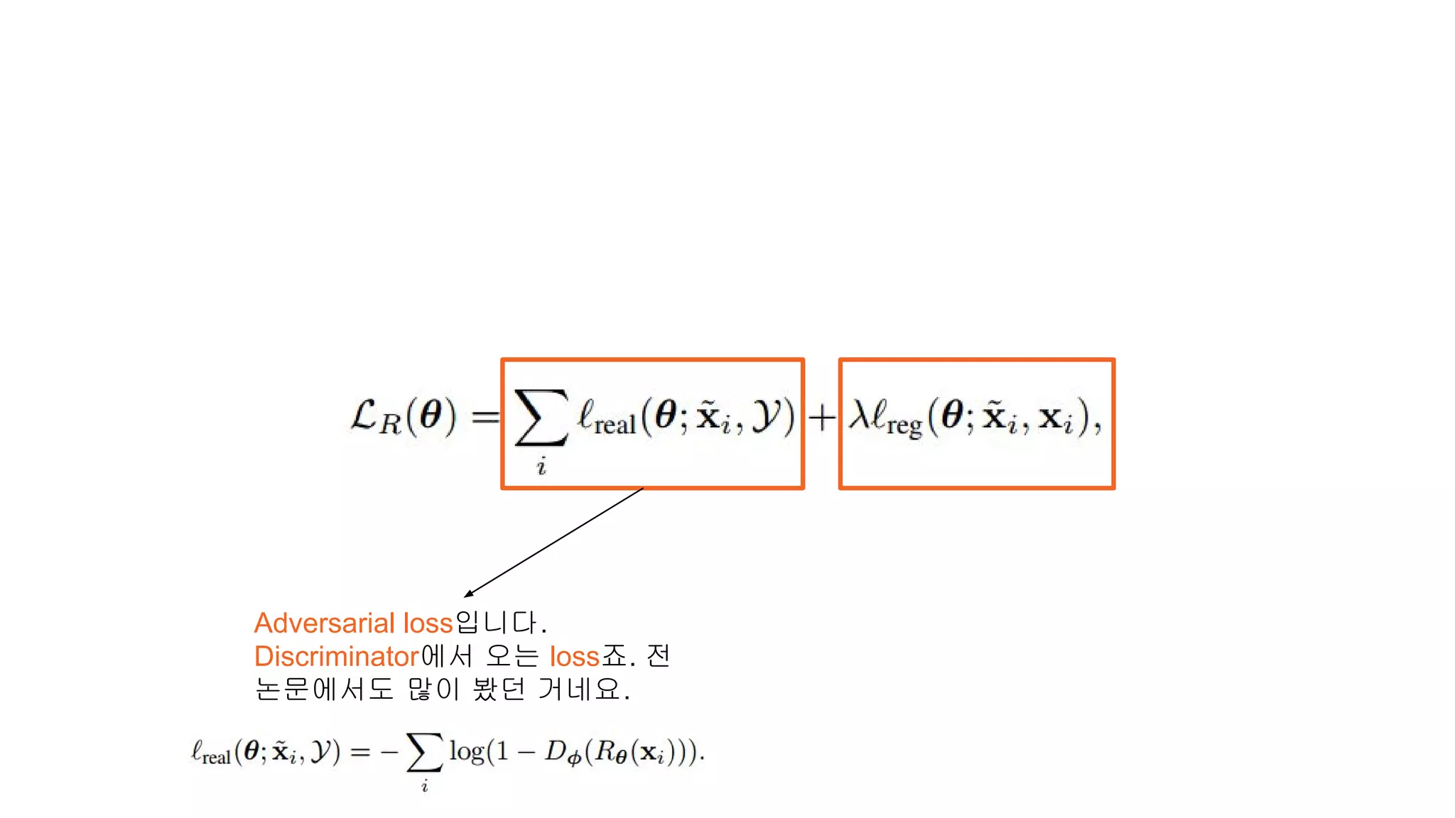Adversarial loss입니다.
Discriminator에서 오는 loss죠. 전
논문에서도 많이 봤던 거네요.
 