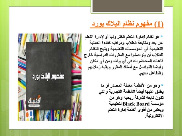 Learning management systems models | PPT