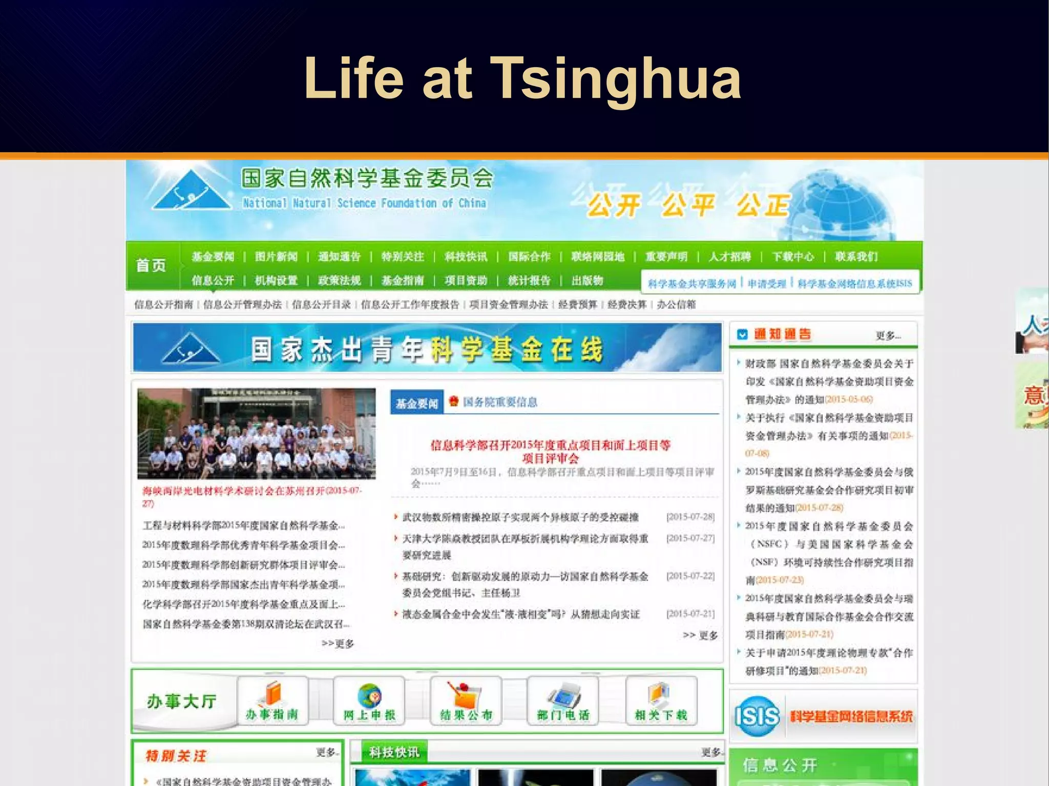 Life at Tsinghua
 