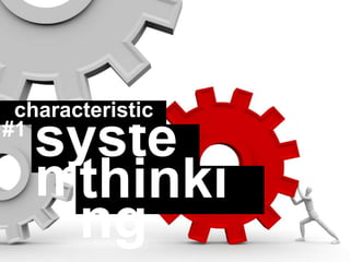 syste
mthinki
ng
characteristic
#1
 