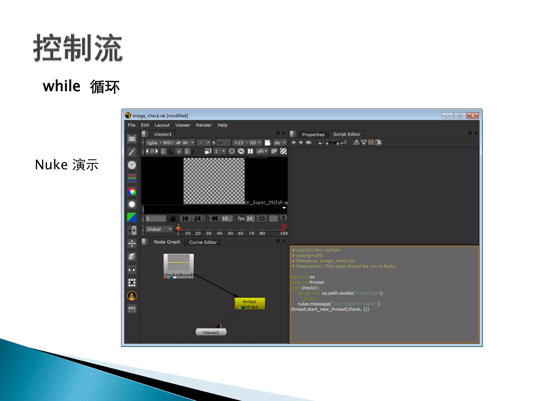 while 循环




Nuke 演示
 