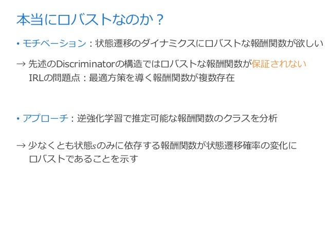 第5回nips読み会 関西発表資料
