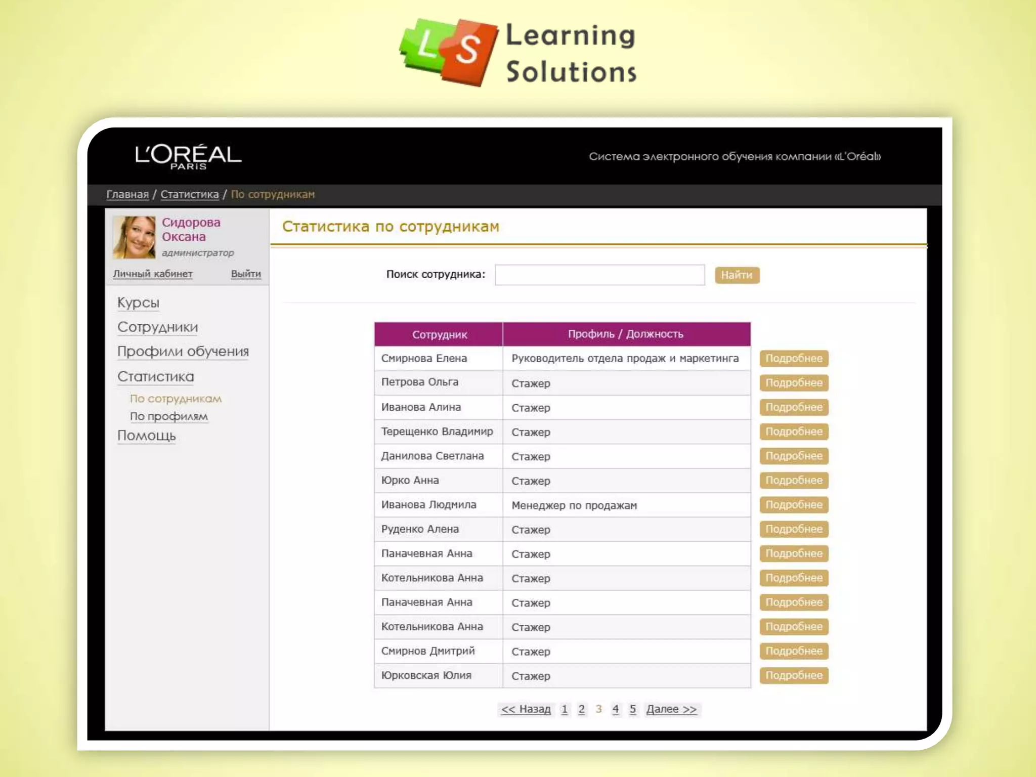 Для подачи информации в курсе использовались следующие приемы подачи материала:
 инфографика;
 ролики, где пользователь может видеть пошаговое выполнение определенных действий,
например, создание электронного кошелька “GlobalMoney”;
 тесты для проверки полученных знаний.
GlobalMoney
 
