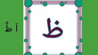 Learning The Correct Pronuncuation of Arabic Letters.pptx
