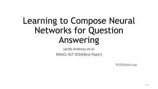 /25
Learning to Compose Neural
Networks for Question
Answering
Jacob Andreas et al.
NAACL HLT 2016(Best Paper)
박상현(ESCA Lab)
1
 