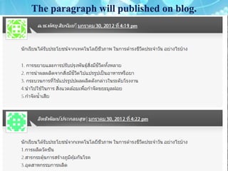 The paragraph will published on blog.
 