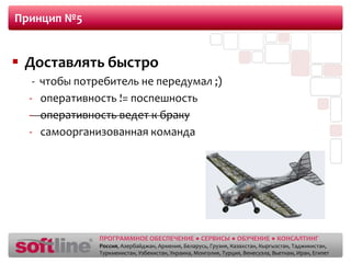 модульная архитектура-	прогнозы обеспечивают предсказуемость