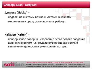 самоорганизованная командаПринцип №6Уважать людей	-  руководитель – предприниматель	-  технические специалисты высшей категории	-  планирование и контроль, основанные на ответственности