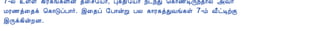 12/15/2008                                          Astrology - Tamiloviam
                            7-ø ûÇ ¸¢Ã¸í¸Ç¢ý ¾¨º§Â¡, Òì¾¢§Â¡ ¿¼óÐ ¦¸¡ñÊÕó¾¡ø «Å÷
                            ÁÃ½ò¨¾ì ¦¸¡ÎôÀ¡÷. þ¨¾ô §À¡ýÚ ÀÄ ¸¡Ã¸òÐÅí¸û 7-õ Å£ðÊüÌ
                            þÕì¸¢ýÈÉ.

                            ÁüÈ¨Å¸¨Ç ¿¡õ «Îò¾ À¼ò¾¢ø À¡÷ô§À¡õ.
                            << À¡¼õ - 22                                                                         À¡¼õ - 24 >>

                                                   C opyright © 2 0 0 3 T amiloviam.

       Best viewed with IE 4.x and above, Netscape 4.7x with resolutions 800 X 600 and above. Netscape 6 not recommended
                 The copyrights of these im age s belo ngs to the original photo grapher o r to the respe ctive authority.




tamiloviam.com/…/JothidamLesson23.…                                                                                          3/3
 
