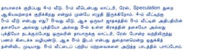 12/15/2008                                               Astrology - Tamiloviam

                            ¾¡Â¡¨Ãì ÌÈ¢ôÀÐ 4-õ Å£Î. 5-õ Å£¦¼ýÀÐ Ä¡ð¼Ã¢, §ÃŠ, Speculation Ð¨È
                            ¬¸¢ÂÅü¨Èì ÌÈ¢ì¸¢ÈÐ ±ýÚõ Óý§À ±Ø¾¢ þÕì¸¢§È¡õ. 4-õ Å£ðÊüÌ
                            5-õ Å£Î ±ýÀÐ ±Ð? 8-ÅÐ Å£Î. ¬¸ ´ÕÅ÷ ƒ¡¾¸ò¾¢ø 8-õ Å£ðÊý «¾¢À¾¢Â¢ý
                            ¾¨º§Â¡ «øÄÐ Òì¾¢§Â¡ «øÄÐ 8-ø ûÇ ¸¢Ã¸ò¾¢ý ¾¨º§Â¡ «øÄÐ
                            Òì¾¢§Â¡ ¿¼ìÌõ§À¡Ð ´ÕÅÃ¢ý ¾¡Â¡ÕìÌ Ä¡ð¼Ã¢, §ÃŠ §À¡ýÈ ÅüÈ¢Ä¢ÕóÐ
                            À½õ ¸¢¨¼ì¸ ÅÆ¢ÔñÎ. ¬¸ 8-õ þ¼õ ±ýÀÐ ÐŠ¾¡É¦ÁýÚ ´Ðì¸¢ò
                            ¾ûÇ¢Å¢¼ ÓÊÂ¡Ð. 8-õ Å£ð¨¼ô ÀüÈ¢Â ÁüÈ¨Å¸¨Ç «Îò¾ À¡¼ò¾¢ø À¡÷ô§À¡õ.
                            << À¡¼õ - 24                                                                                       À¡¼õ - 26 >>




                                                                                í¸û ¸ÕòÐ


                             ¦ÀÂ÷                                                           ®¦ÁÂ¢ø



                             Å¢Á÷ºÉõ




                                                                                 «ÛôÀ×õ


                                                        C opyright © 2 0 0 3 T amiloviam.

        Best viewed with IE 4.x and above, Netscape 4.7x with resolutions 800 X 600 and above. Netscape 6 not recommended
                  The copyrights of these im age s belongs to the original photogra phe r or to the re spe ctive a uthority.




tamiloviam.com/…/JothidamLesson25.…                                                                                                     3/3
 