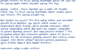 12/15/2008                                               Astrology - Tamiloviam
                            ÐÄ¡ò¾¢ø ¦ºùÅ¡ö; 4-õ Å£ðÊø «¾¡ÅÐ Å¢Õîº¢¸ò¾¢ø ÝÃ¢Âý, ºÉ¢, Ò¾ý, Ã¡Ì;
                            5-ø «¾¡ÅÐ ¾Ûº¢ø Íì¸¢Ãý; Ã¢„Àò¾¢ø «¾¡ÅÐ 10-ø §¸Ð.

                            ¿Å¡õºõ : Äì¸¢Éõ - Ã¢„Àõ; Á¢ÐÉò¾¢ø ÌÕ; ¸¼¸ò¾¢ø ºÉ¢; º¢õÁò¾¢ø
                            Íì¸¢Ãý, §¸Ð. 7-õ Å£ðÊø «¾¡ÅÐ Å¢Õîº¢¸ò¾¢ø ºó¾¢Ãý; Á¸Ãò¾¢ø ÝÃ¢Âý,
                            Ò¾ý, ¦ºùÅ¡ö; 10-ø «¾¡ÅÐ ÌõÀò¾¢ø Ã¡Ì.

                            þÅ÷ ¦¾¡Æ¢Äì ÜÈ ÓÊÔÁ¡? 10-õ Å£ðÎ «¾¢ÀÐ Íì¸¢Ãý. «Å÷ ¿Å¡õºò¾¢ø
                            ÝÃ¢ÂÉ¢ý Å£ðÊø þÕì¸¢È¡÷. ¬¸ ÝÃ¢Âý, Íì¸¢Ãý ºõÁó¾ô Àð¼
                            ¦¾¡Æ¢Ä¡¸ò¾¡ý þÕì¸ §ÅñÎõ. ÝÃ¢Âý ¾ÉÅóòÃ¢ ±ýÈ¨Æì¸ô ÀÎ¸¢È¡÷.
                            «¾¡ÅÐ ÁÕòÐÅò¾¢üÌ «¾¢À¾¢. þó¾ ƒ¡¾¸÷ ´Õ ÁÕòÐÅ÷. ÁÕòÐÅò¾¢ø
                            ÀÄ Ð¨È¸û þÕì¸¢ÈÐ «øÄÅ¡?. þÅ÷ ±ó¾ò Ð¨È¨Âî §º÷ó¾Å÷ ? 10-õ
                            Å£ðÊü¸¾¢À¾¢ Íì¸¢Ãý; þÅ÷ ¦Àñ¸¨Çì ÌÈ¢ì¸¢È¡÷. Íì¸¢Ãý 5-õ Å£ð¨¼ì
                            ÌÈ¢ì¸¢ÈÐ. 5-õ Å£Î Á¸ô§Àü¨Èì ÌÈ¢ì¸¢ÈÐ «øÄÅ¡? þÅ÷ Á¸ô§ÀÕ À¡÷ìÌõ
                            ÁÕòÐÅ÷. ±ýÉ Å¢Çì¸õ ÒÃ¢¸¢È¾¡? þùÅ¡È¡¸ ´ù¦Å¡Õ ƒ¡¾¸ò¨¾Ôõ
                            ¬Ã¡Â §ÅñÎõ. þòÐ¼ý þ¨¾ ¿¢Úò¾¢ì ¦¸¡û§Å¡õ.

                            ÁüÈ¨Å¸¨Ç «Îò¾ À¡¼ò¾¢ø À¡÷ô§À¡õ.
                            << À¡¼õ - 29                                                                                       À¡¼õ - 31 >>




                                                                                í¸û ¸ÕòÐ


                             ¦ÀÂ÷                                                           ®¦ÁÂ¢ø



                             Å¢Á÷ºÉõ




                                                                                 «ÛôÀ×õ


                                                        C opyright © 2 0 0 3 T amiloviam.

        Best viewed with IE 4.x and above, Netscape 4.7x with resolutions 800 X 600 and above. Netscape 6 not recommended
                  The copyrights of these im age s belongs to the original photogra phe r or to the re spe ctive a uthority.




tamiloviam.com/…/JothidamLesson30.…                                                                                                     3/3
 