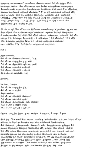 12/15/2008                                 Astrology - Tamiloviam

                        «¾ü¸¡É ¸¡Ã½í¸¨Çô À¡÷ô§À¡õ. ¦ºùÅ¡Â¡ÉÅ÷ 6-õ Å£ðÊüÌõ 11-õ
                        Å£ðÊüÌõ «¾¢À¾¢. 6-õ Å£Î ±ýÀÐ ¿¡õ §Á§Ä ÜÈ¢ÂÐ§À¡ø ÁüÈÅÕìÌò
                        §¾¡øÅ¢¨ÂÔõ, ƒ¡¾¸ÕìÌ ¦ÅüÈ¢¨ÂÔõ ¦¸¡ÎìÌõ Å£¼øÄÅ¡? 6-õ Å£¦¼ýÀÐ
                        ¦ºöÔõ ¦¾¡Æ¢¨Äì ÌÈ¢ìÌõ Å£¼øÄÅ¡? 11-õ Å£Î Ä¡Àò¨¾ì ÌÈ¢ìÌõ Å£Î.
                        ¬¸ ¦ºùÅ¡ö ¾¨º ÍÂ Òì¾¢Â¢ø þÅÕìÌò ¦¾¡Æ¢Ä¢ø À¾Å¢ Â÷¨Åì
                        ¦¸¡Îò¾Ð. À¡÷ò¾£÷¸Ç¡ 6-õ Å£Î ±ôÀÊò ¦¾¡Æ¢Ä¢ø ¦ÅüÈ¢¨Âì ¦¸¡Îò¾Ð
                        ±ýÚ! «§¾§À¡ýÚ 10-õ þ¼ò¨¾ì ÌÈ¢ì¸¢ýÈ ¾º¡, Òì¾¢ì ¸¡Äí¸Ç¢ø
                        ´ÕÅÕìÌô À¾Å¢ Â÷× ¸¢ðÎõ.

                        5õ Å£ð¨¼Ôõ 9-õ Å£ð¨¼Ôõ ¾¢Ã¢§¸¡½ Š¾¡É¦ÁýÚ ÜÚÅ¡÷¸û. ¬¨¸Â¡ø
                        þó¾ Å£Î¸û Á¢¸ Â÷Å¡¸ì ¸Õ¾ôÀÎ¸¢ýÈÉ. ¬É¡ø ¦ºöÔõ ¦¾¡Æ¢¨Äô
                        ¦À¡Õò¾Å¨ÃÂ¢ø 5-õ Å£Îõ 9-õ Å£Îõ ¿ý¨Á ÀÂì¸¡¾¨Å. ²¦ÉÉ¢ø 5-õ Å£Î
                        ±ýÀÐ 6-õ Å£ðÊüÌô 12-õ Å£Î; 9-õ Å£¦¼ýÀÐ 10-õ Å£ðÊüÌô 12-õ Å£Î.
                        ±ó¾ Å£ðÊüÌõ «¾üÌô 12-õ Å£Î ¿ý¨Á ÀÂì¸¡¾¨Å «øÄÅ¡!
                        ¾¡Ã½ò¾¢üÌ ¸£§Æ ¦¸¡ÎòÐûÇ ƒ¡¾¸ò¨¾ô À¡Õí¸û.

                        Ã¡º¢ :

                        ¾ÛÍ Äì¸¢Éõ;
                        4-õ Å£¼¡É Á£Éò¾¢ø ¦ºùÅ¡ö, §¸Ð;
                        6-õ Å£¼¡É Ã¢„Àò¾¢ø ÌÕ, ºÉ¢;
                        7-õ Å£¼¡É Á¢ÐÉò¾¢ø ÝÃ¢Âý, Ò¾ý;
                        8-õ Å£¼¡É ¸¼¸ò¾¢ø Íì¸¢Ãý;
                        9-õ Å£¼¡É º¢õÁò¾¢ø ºó¾¢Ãý;
                        10-õ Å£¼¡É ¸ýÉ¢Â¢ø Ã¡Ì;

                        ¿Å¡õºõ:

                        Äì¸¢Éõ: §Á„õ;
                        2-õ Å£¼¡É Ã¢„Àò¾¢ø ÌÕ;
                        4-õ Å£¼¡É ¸¼¸ò¾¢ø
                        §¸Ð, Íì¸¢Ãý;
                        5-õ Å£¼¡É º¢õÁò¾¢ø ¦ºùÅ¡ö;
                        7-õ Å£¼¡É ÐÄ¡ò¾¢ø Ò¾ý;
                        8-õ Å£¼¡É Å¢Õîº¢¸ò¾¢ø ºÉ¢, ºó¾¢Ãý;
                        10õ Å£¼¡É Á¸Ãò¾¢ø Ã¡Ì;
                        11õ Å£¼¡É ÌõÀò¾¢ø ÝÃ¢Âý.

                        ¦ƒÉÉ ¸¡Äò¾¢ø þÕôÒ ¾¨º Íì¸¢Ãý: 3 ÅÕ„õ; 2 Á¡¾õ 7 ¿¡û

                        þÅ÷ ´Õ Chartered Accountant. ¸øÅ¢ìÌ «¾¢À¾¢Â¡¸¢Â Ò¾ý ¾ý ¦º¡ó¾ Å£ðÊø
                        ÝÃ¢ÂÛ¼ý þÕôÀÐ þÅÕìÌ ´Õ ¿øÄ ¸øÅ¢¨Âì ¦¸¡ÎòÐûÇÐ.
                        4-ø ¦ºùÅ¡ö. âÁ¢¸¡Ã¸É¡¸¢Â ¦ºùÅ¡ö, Š¾¢Ã ¦º¡òÐì¸¨Çì ÌÈ¢ìÌõ 4-õ
                        Å£ðÊø þÕôÀ¾¡ø þÅÕìÌ ¦º¡ó¾ò¾¢ø Å£Î ûÇÐ. 8-õ Å£ðÊø Íì¸¢Ãý.
                        8-õ Å£Î ±ýÀÐ þÅÕ¨¼Â Å¡úì¨¸ò Ð¨½Å¢Â¢ý ¾É Š¾¡Éõ «øÄÅ¡!
                        Á¨ÉÅ¢Â¢Û¨¼Â ¾É Š¾¡Éò¾¢ø Íì¸¢Ãý þÕôÀ¾¡ø ´Õ Åº¾¢Â¡É
                        Å£ðÊÄ¢ÕóÐ ´Õ ¦Àñ Á¨ÉÅ¢Â¡¸ Å¡öò¾¡û. 10-ÅÐ Å£ðÊý «¾¢À¾¢Â¡É
                        Ò¾ý ÝÃ¢ÂÛ¼ý §º÷óÐ þÕôÀ¾¡ø þÅ÷ ¦¾¡Æ¢Ä¢ø §ºÕõ §À¡§¾ ´Õ
                        «¾¢¸¡Ã¢Â¡¸§Å §º÷ó¾¡÷. Sun Gives authority and Power. þ¦¾øÄ¡õ
                        þÅÕ¨¼Â ƒ¡¾¸ò¨¾ô ÀüÈ¢Â Å¢Çì¸í¸û. þÅÕìÌ Ã¡Ì ¾¨º,
tamiloviam.com/…/JothidamLesson32.…                                                          2/3
 