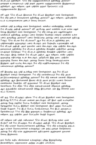 12/15/2008                                Astrology - Tamiloviam
                        Å£ð¨¼Ôõ ÌÈ¢ì¸¢È¡÷. 12-õ Å£Î ÁÕòÐÅÁ¨É¨Âì ÌÈ¢ì¸¢ÈÐ «øÄÅ¡?
                        ¾º¡¿¡¾ý À¡¨¾¨ÂÔõ Òì¾¢ ¿¡¾ý «¾É¡ø ÁÕòÐÅÁ¨ÉÂ¢ø þÕò¾¨ÄÔõ
                        ÌÈ¢ì¸¢È¡÷. ¬¸ ºÉ¢¾¨º, Ò¾ý Òì¾¢Â¢ø ´ÕÅ÷ §¿¡öÅ¡öô ÀðÎ
                        ÁÕòÐÅÁ¨ÉÂ¢ø þÕôÀ¡÷.

                        ºÃ¢! Ò¾ý 12-õ Å£ðÊø þøÄ¡Áø 8-õ Å£ðÊø þÕì¸¢È¡÷ ±Éì ¦¸¡ûÙí¸û.
                        8-õ Å£Î ¾ñ¼î ¦ºÄ×¸¨Çì ÌÈ¢ì¸¢ÈÐ «øÄÅ¡? ¬¸ ºÉ¢¾¨º, Ò¾ýÒì¾¢Â¢ø
                        ¼ø À¡¨¾¸¡Ã½Á¡¸ ¾ñ¼î ¦ºÄ× ¦ºöÅ¡÷.

                        Íì¸¢Ãý Òì¾¢ ¿¼ì¸¢ÈÐ ±Éì ¦¸¡ûÙí¸û. ¸ýÉ¢Â¡ Äì¸¢Éò¾¢üÌ Íì¸¢Ãý
                        2-õ Å£ðÊüÌ «¾¢À¾¢ «øÄÅ¡? ºÃ¢! «ô§À¡Ð «Å÷ Åí¸¢Â¢ø ¸¼ý Å¡í¸ ÁÛî
                        ¦ºöÐ þÕì¸¢È¡÷ ±Éì ¦¸¡ûÙí¸û. 7-õ Å£Î ±ýÀÐ ¿¡õ ÁÛî¦ºöÐûÇ
                        Åí¸¢¨Âì ÌÈ¢ì¸¢ÈÐ. ¿ÁìÌô À½õ ¦¸¡Îì¸ §ÅñÎõ ±ýÈ¡ø Åí¸¢Â¢ø ûÇ
                        À½õ Ì¨È¸¢ÈÐ «øÄÅ¡? À½õ ¦¸¡ÎôÀ¨¾ «øÄÐ À½õ Ì¨ÈÅ¨¾ì ÌÈ¢ôÀÐ
                        7-ìÌô 12-õ Å£¼¡É 6-õ Å£¼øÄÅ¡? ¬¸ 6-õ Å£ð¨¼ì ÌÈ¢ì¸¢ýÈ ¾º¡,
                        Òì¾¢ì¸¡Äò¾¢ø ´ÕÅÕìÌô À½õ ¸¢¼ìÌõ. ¿¡õ §ÁüÜÈ¢Â ¾¡Ã½ò¾¢ø ºÉ¢
                        6-õ Å£ðÊý «¾¢À¾¢. «Å÷ ¾¨ºÂ¢ø À½õ ¸¢¨¼ìÌõ. ±ó¾ Òì¾¢Â¢ø ¸¢¨¼ìÌõ.
                        ¾ÉÅÃ¨Åì ÌÈ¢ì¸¢ýÈ 2-õ Å£ð¨¼ì ÌÈ¢ì¸¢ýÈ ¸¢Ã¸ò¾¢ý Òì¾¢Â¢§Ä¡ «øÄÐ
                        Ä¡Àò¨¾ì ¦¸¡ÎìÌõ 11-õ Å£ð¨¼ì ÌÈ¢ì¸¢ýÈ ¸¢Ã¸ò¾¢ý Òì¾¢Â¢§Ä¡ À½õ
                        ¸¢¨¼ìÌõ. þíÌ Íì¸¢Ãý 2-õ Å£ðÊý «¾¢À÷. ¬¸ ºÉ¢¾¨º, Íì¸¢Ã Òì¾¢Â¢ø
                        ´ÕÅÕìÌ ±¾¢÷À¡÷ò¾ ¸¼ý ¸¢¨¼ìÌõ. «§¾§À¡ø þó¾ ¾¨º, Òì¾¢Â¢ø
                        ´ÕÅÕìÌ §Å¨Ä ¸¢¨¼ìÌõ. «øÄÐ §Å¨Ä ¦ºöÐ ¦¸¡ñÊÕôÀÅÃ¡¸
                        þÕó¾¡ø À¾Å¢ Â÷× ¸¢¨¼ìÌõ. 6-õ Å£Î ò¾¢§Â¡¸ò¨¾Ôõ 2-õ Å£Î
                        À½ÅÃ¨ÅÔõ ÌÈ¢ì¸¢ÈÐ «øÄÅ¡?

                        ºÃ¢! þÅÕìÌ ÌÕ Òì¾¢ ¿¼ì¸¢ÈÐ ±Éì ¦¸¡ûÙí¸û. ÌÕ 9-õ Å£ðÊø
                        þÕì¸¢È¡÷ ±É×õ ¦¸¡ûÙí¸û. 7-õ Å£Î Á¨ÉÅ¢¨ÂÔõ 9-õ Å£Î «Âø
                        ¿¡ðÎôÀÂ½ò¨¾Ôõ ÌÈ¢ì¸¢ÈÐ «øÄÅ¡? 6-õ Å£Î ¸½Åý Á¨ÉÅ¢ À¢Ã¢¾¨Äì
                        ÌÈ¢ì¸¢ÈÐ. ¬¸ þÅ÷Á¨ÉÅ¢ þÅ¨Ã Å¢ðÎ «Âø ¿¡ðÎô ÀÂ½õ ¦ºöÅ¡÷
                        ±Éì¦¸¡ûÇ §ÅñÎõ. ºÃ¢! ÌÕÅ¡ÉÅ÷ 12- Å£ðÊø þÕì¸¢È¡÷ ±Éì
                        ¦¸¡û§Å¡õ. 6-õ Å£Îõ 12-õ Å£Îõ ¸½Åý-Á¨ÉÅ¢ À¢Ã¢¾¨Äì ÌÈ¢ì¸¢ÈÐ.
                        ¬¸ ÌÕÒì¾¢Â¢ø ¸½Åý-Á¨ÉÅ¢ À¢Ã¢óÐ þ÷ôÀ¡÷¸û. ²ý þÐ Divorce Å¨Ã
                        Ü¼ô §À¡¸Ä¡õ.

                        ºÃ¢! ÌÕ 12-õ Å£ðÊüÌô À¾¢Ä¡¸ 11-õ Å£ðÊø þÕì¸¢Ã¡÷ ±Éì ¦¸¡ûÙí¸û.
                        þô§À¡Ð 6,7,11-õ Å£ðÊý ÀÄý¸û ¿¨¼¦ÀÚõ. ºÃ¢! þÅ÷ À¾Å¢ Â÷×ì§¸¡
                        «øÄÐ §ÅÚ ±¾ü§¸¡ §À¡ðÊ §À¡Î¸¢È¡÷ ±Éì ¦¸¡ûÙí¸û. «øÄÐ
                        §¾÷¾Öì§¸¡ §À¡ðÊ þÎ¸¢È¡÷ ±Éì ¦¸¡ûÙí¸û. þÅ÷ «ó¾ô §À¡ðÊÂ¢ø
                        ¦ÅüÈ¢ ¦ÀÚÅ¡÷. 7-õ þ¼õ §À¡ðÊ §À¡ÎÀÅ¨ÃÔõ, 6-õ þ¼õ «ÅÕ¨¼Â
                        §¾¡øÅ¢¨ÂÔõ 11-õ Å£Î þó¾ ƒ¡¾¸Õ¨¼Â ¦ÅüÈ¢¨ÂÔõ ÌÈ¢ì¸¢ÈÐ. ¬¸
                        ºÉ¢¾¨º, ÌÕ Òì¾¢Â¢ø «Å÷ §À¡ðÊÂ¢ø ¦ÅüÈ¢ ¦ÀÚÅ¡÷.

                        ºÃ¢! ºÉ¢¾¨º ºÉ¢ Òì¾¢. ºÉ¢Â¡ÉÅ÷ 12-õ Å£ðÊø; þô§À¡Ð ±ýÉ ÀÄý
                        ¸¢ðÎõ? ºÉ¢ 5-õ Å£ðÊüÌõ, 6-õ Å£ðÊüÌõ «¾¢À¾¢. 12-õ Å£ðÊø þÕì¸¢È¡÷.
                        6-õ Å£Î í¸û §Å¨ÄÂ¡Ç÷¸¨Çì ÌÈ¢ì¸¢ÈÐ. 12-õ Å£Î í¸ÙìÌ ¿‰¼õ.
                        ¬¸ í¸û §Å¨ÄÂ¡Ç÷¸û í¸ÙìÌô À½ ¿‰ð¼ò¨¾ì ¦¸¡Îì¸Ä¡õ.
                        «øÄÐ 5-õ Å£Î í¸ ÌÆó¨¾¸¨Çì ÌÈ¢ôÀ¾É¡ø ÌÆó¨¾¸û ãÄÁ¡¸î
                        ¦ºÄ× þÕì¸Ä¡õ.

                        ¿¡õ §Á§Ä ÜÈ¢Â Å¢Çì¸í¸û í¸ÙìÌô ÒÃ¢óÐ þÕìÌ¦ÁýÚ
                        ¿¢¨Éì¸¢§È¡õ. ÁüÈ¨Å¸¨Ç «Îò¾ À¡¼ò¾¢ø À¡÷ô§À¡õ.
tamiloviam.com/…/JothidamLesson33.…                                                        3/4
 