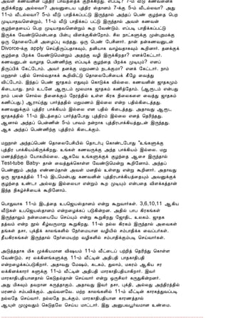 12/15/2008                               Astrology - Tamiloviam
                        «Åû ¸½ÅÉ¢ý Òò¾¢Ã À¡Åò¨¾ì ÌÈ¢ì¸¢ÈÐ. ±ôÀÊ? 7-õ Å£Î ¸½Å¨Éì
                        ÌÈ¢ì¸¢ÈÐ «øÄÅ¡? «ÅÛ¨¼Â Òò¾¢Ã Š¾¡Éõ 7-ìÌ 5-õ Å£¼øÄÅ¡? «Ð
                        11-õ Å£¼øÄÅ¡? 5-õ Å£Î À¡¾¢ì¸ôÀðÎ þÕó¾¡ø «ó¾ô ¦Àñ ÌÆó¨¾ ¦ÀÈ
                        ÓÊÂ¡¾Å¦ÇýÚõ, 11-õ Å£Î À¡¾¢ì¸ô ÀðÎ þÕó¾¡ø «Åû ¸½Åý
                        ÌÆó¨¾¨Âô ¦ÀÈ ÓÊÂ¡¾Å¦ÉýÚõ ÜÈ §ÅñÎõ. ±ôÀÊ À¡¾¢ì¸ôÀðÎ
                        þÕì¸ §ÅñÎ¦ÁýÀ¨¾ À¢ýÒ Å¢ÇìÌ¸¢ý§È¡õ. º¢Ä ¿¡ð¸ÙìÌ ÓýÒ¿ÁìÌ
                        ´Õ ¦¾¡¨Ä§Àº¢ «¨ÆôÒ Åó¾Ð. ´Õ ¦Àñ §Àº¢É¡÷. ¾¡ý ¾ý¸½ÅÛ¼ý
                        Divorce-ìÌ apply ¦ºö¾¢ÕôÀ¾¡¸×õ, ¾É¢Â¡¸ Å¡úÅ¾¡¸×õ ÜÈ¢É¡÷. ¾ÉìÌì
                        ÌÆó¨¾ À¢Èì¸ §ÅñÎ¦ÁýÚõ «¾üÌ ÅÆ¢ þÕì¸¢È¾¡? ±Éì§¸ð¼¡÷.
                        ¸½ÅÛ¼ý Å¡Æ¡¾ ¦Àñ½¢üÌ ±ôÀÊì ÌÆó¨¾ À¢Èì¸ ÓÊÔõ? ±Éô
                        ¾¢ÕôÀ¢ì §¸ð§¼¡õ. «Å÷ ¾ÉìÌ ÁÚÁ½õ ¿¼ìÌÁ¡? ±Éì §¸ð¼¡÷. ¿¡õ
                        ÁÚ¿¡û À¾¢ø ¦º¡øÅ¾¡¸ì ÜÈ¢Å¢ðÎ ¦¾¡¨Ä§Àº¢¨Âì ¸£§Æ ¨ÅòÐ
                        Å¢ð§¼¡õ. þó¾ô ¦Àñ ƒ¡¾¸õ ±Ð×õ ¦¸¡Îì¸ Å¢ø¨Ä. ¸½ÅÉ¢ý ƒ¡¾¸Óõ
                        ¸¢¨¼Â¡Ð. ¿¡õ ¼§É ¬å¼õ ãÄÁ¡¸ ƒ¡¾¸õ ¸½¢ò§¾¡õ. (¬å¼õ ±ýÀÐ
                        ¿¡õ ÀÄý ¦º¡øÄ ¿¢¨ÉìÌõ §¿Ãò¾¢ø ûÇ ¸¢Ã¸ ¿¢¨Ä¸¨Ç ¨ÅòÐ ƒ¡¾¸õ
                        ¸½¢ôÀÐ.) ¬Ã¡öóÐ À¡÷ò¾¾¢ø ÁÚÁ½õ þø¨Ä ±ýÈ À¾¢ø¸¢¨¼ò¾Ð.
                        ¸½ÅÛìÌõ Òò¾¢Ã À¡ì¸¢Âõ þø¨Ä ±É À¾¢ø ¸¢¨¼ò¾Ð. «¾¡ÅÐ ¬å¼
                        ƒ¡¾¸ò¾¢ø 11-õ þ¼ò¨¾ô À¡÷ò¾§À¡Ð Òò¾¢Ãõ þø¨Ä ±Éò ¦¾Ã¢ó¾Ð.
                        ¬É¡ø «ó¾ô ¦Àý½¢ý 5-õ À¡Åõ ¿ýÈ¡¸ Òò¾¢ÃÀ¡ì¸¢ÂòÐ¼ý þÕó¾Ð.
                        ¬¸ «ó¾ô ¦Àñ½¢üÌ Òò¾¢Ãõ ¸¢¨¼ìÌõ.

                        ÁÚ¿¡û «ó¾ô¦Àñ ¦¾¡¨Ä§Àº¢Â¢ø ¦¾¡¼÷Ò ¦¸¡ñ¼§À¡Ð "í¸ÙìÌ
                        Òò¾¢Ã À¡ì¸¢Âõ¸¢Õì¸¢ÈÐ. í¸û ¸½ÅÕìÌ «ó¾ À¡ì¸¢Âõ þø¨Ä. ÁÚ
                        Á½ò¾¢üÌõ §Â¡¸Á¢ø¨Ä. ¬¸§Å í¸ÙìÌì ÌÆó¨¾ ¬¨º þÕó¾¡ø
                        Test-tube Baby- ¾¡ý ¨ÅòÐì¦¸¡ûÇ §ÅñÎ¦ÁýÚ ÜÈ¢§É¡õ. «ó¾ô
                        ¦ÀñÏõ «ó¾ ±ñ½õ¾¡ý «Åû ÁÉ¾¢ø ûÇÐ ±ýÚ ÜÈ¢É¡÷. «¾¡ÅÐ
                        ´Õ ƒ¡¾¸ò¾¢ø 11-õ þ¼¦ÁýÀÐ ¸½ÅÉ¢ý Òò¾¢ÃÀ¡ì¸¢Âò¨¾Ôõ «ÅÛìÌì
                        ÌÆó¨¾ ñ¼¡ «øÄÐ þø¨ÄÂ¡ ±ýÚõ ÜÈ ÓÊÔõ ±ýÀ¨¾ Å¢Çì¸ò¾¡ý
                        þó¾ ¿¢¸úîº¢¨Âì ÜÈ¢§É¡õ.

                        ¦À¡ÐÅ¡¸ 11-õ þ¼ò¨¾ À¦ƒÂŠ¾¡Éõ ±ýÚ ÜÚÅ¡÷¸û. 3,6,10,11 ¬¸¢Â
                        Å£Î¸û À¦ƒÂŠ¾¡Éõ ±ýÈ¨Æì¸ô ÀÎ¸¢ýÈÉ. «¾¢ø À¡À ¸¢Ã¸í¸û
                        þÕó¾¡Öõ ¿ý¨Á¨Â§Â ¦ºöÔõ ±ýÚ ÜÚ¸¢ÈÐ §ƒ¡¾¢¼ Ä¸õ. ƒ¡¾¸
                        ¾òÅõ ±ýÈ áø ¸£úÅÕÁ¡Ú ÜÚ¸¢ÈÐ. 11-ø ¿øÄ ¸¢Ã¸õ þÕó¾¡ø «¨Å¸û
                        ¾í¸û ¾º¡, Òì¾¢ì ¸¡Äí¸Ç¢ø §¿÷¨ÁÂ¡É ÅÆ¢Â¢ø ºõÀ¡¾¢ì¸ ¨ÅôÀ÷¸û.
                        ¾£Â¸¢Ã¸í¸û þÕó¾¡ø §¿÷¨ÁÂüÈ ÅÆ¢¸Ç¢ø ºõÀ¡¾¢ìÌõÀÊ ¦ºöÅ¡÷¸û.

                        «Îò¾¾¡¸ Á¢¸ Óì¸¢ÂÁ¡É Å¢„Âõ 11-õ Å£ð¨¼ô ÀüÈ¢ò ¦¾Ã¢óÐ ¦¸¡ûÇ
                        §ÅñÎõ. ºÃ Äì¸¢Éí¸ÙìÌ 11-õ Å£ðÊý «¾¢À¾¢ À¡¾¸¡¾¢À¾¢
                        ±ýÈ¨Æì¸ôÀÎ¸¢È¡÷. «¾¡ÅÐ §Á„õ, ¸¼¸õ, ÐÄ¡õ, Á¸Ãõ ¬¸¢Â ºÃ
                        Äì¸¢Éì¸¡Ã÷ ¸ÙìÌ 11-õ Å£ðÊý «¾¢À¾¢ Á¡Ã¸¡¾¢À¾¢Â¡¸¢È¡÷. þÅ÷
                        Á¡Ã¸¡¾¢À¾¢Â¡É¾¡ø ¦¸Î¾ø¾¡ý ¦ºöÅ¡÷ ±ýÚ ´Õº¢Ä÷ ¸ÕÐ¸¢ýÈÉ÷.
                        «Ð Á¢¸×õ ¾ÅÈ¡É ¸Õò¾¡Ìõ. «¾¡ÅÐ þÅ÷ ¾º¡, Òì¾¢, «øÄÐ «ó¾¢Ãò¾¢ø
                        ÁÃ½õ ºõÀÅ¢ìÌõ. «ùÅÇ§Å. ÁüÈ ¸¡Äí¸Ç¢ø 11-õ Å£ðÊý ¸¡Ã¸òÐÅôÀÊ
                        ¿øÄ§¾ ¦ºöÅ¡÷. ¿øÄ§¾ ¿¼ìÌõ. Á¡Ã¸¡¾¢À¾¢Â¡É ¸¡Ã½ò¾¡ø
                        ¬Ôû ÓØÅÐõ ¦¸Î¾§Ä ¦ºöÂ Á¡ð¼¡÷. þÐ «ÛÀÅâ÷ÅÁ¡É ñ¨Á.


                        << À¡¼õ - 34                                                À¡¼õ - 36 >>



tamiloviam.com/…/JothidamLesson35.…                                                          2/3
 