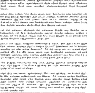 12/15/2008                              Astrology - Tamiloviam
                        þÕó¾¡ø ºòºí¸í¸Ç¢§Ä¡, «É¡¨¾ ¬º¢ÃÁí¸Ç¢§Ä¡, ¾÷Áò¨¾ô ÀÃôÒõ Š¾¡ÀÉí¸Ç¢§Ä¡
                        ¾í¸û ¸¡Äò¨¾ì ¸Æ¢ôÀ÷. ¬ýÁ£¸òÐ¨ÈÂ¢ø Á¢Ìó¾ ®ÎÀ¡Î þÕìÌõ. ¾í¸û Å¢§Ã¡¾¢¸¨Ç
                        ¦ÅüÈ¢ ¸¡ñÀ÷. ¦ÀÕõ À½õ À¨¼ò§¾¡÷ ¾÷ÁŠ¾¡ÀÉí¸ÙìÌô ¦ÀÚõ ¦À¡ÕÙ¾Å¢
                        ¦ºöÅ÷.

                        «Îò¾ ¸¢Ã¸õ Íì¸¢Ãý. 12-õ Å£ð¨¼ «Âý, ºÂÉ, §À¡¸Š¾¡Éõ ±ýÚ ÜÚÅ¡÷¸û. Íì¸
                        ¢Ãý þíÌ þÕôÀÐ º¢üÈ¢ýÀò¾¢ø «¾¢¸ ¿¡ð¼õ ¦¸¡ÎìÌõ. ÍÀ¸¢Ã¸í¸û À¡÷¨Å§Â¡ «øÄÐ
                        §º÷ì¨¸§Â¡ þÕôÀÅ÷ §ÅÄ¢ ¾¡ñÊî ¦ºøÄ Á¡ð¼¡÷. ¦ºùÅ¡ö §º÷ó¾¢ÕôÀ¢ý À¢È
                        ¦Àñ¸Ç¢¼õ ¿¡ð¼õ ¦¸¡ñÎ ÁÉõ ¦ºø¸¢ýÈÀÊ¦ÂøÄõ ¦ºøÅ÷. Íì¸¢ÃÛõ, ºÉ¢Ôõ §º÷óÐ
                        þíÌ þÕôÀ¢ý Á¨ÉÅ¢¨Â Å¢ðÎô À¢Ã¢Ôõ ¿¢¨Ä þÅÕìÌ ñ¼¡Ìõ.

                        ºÉ¢. º¢Ä÷ ¾É¢¨Á¨Â Å¢ÕõÀÄ¡õ. º¢Ä÷ ¾É¢¨ÁÂ¡É þ¼ò¾¢ø Å¡Æ §ÅñÎõ ±É Å
                        ¢ÕõõÒÅ¡÷¸û. ºÉ¢ 12-ø þÕôÀÅ÷¸ÙìÌ «Å÷¸û Å¢ÕõÀ¢Â «ò¾¨¸Â Å¡úì¨¸ ¸
                        ¢¨¼ìÌõ. ºÉ¢ 6-õ Å£ðÎ¼ý ºõÁó¾ô ÀðÎ 12-õ Å£ðÊø þÕó¾¡ø Á¢¸×õ ¿¡ûÀðÎ Ì½õ
                        ¬¸¢ýÈ Å¢Â¡¾¢Â¡ø ÁÕòÐÅÁ¨ÉÂ¢ø «Å¾¢ôÀÎÅ÷.

                        ¿õÁ¢¼õ ÀÄ÷ §ƒ¡¾¢¼ ºõÁ¿¾Á¡É À¢Ãîº¨É¸ÙìÌ ÅÕÅ÷. "¿¡ý «¾¢¸ì ¸¼É¢ø þÕì¸
                        ¢§Èý. ±ýÉ¡ø «Åü¨Èò ¾¢ÕôÀ¢ì ¦¸¡Îì¸ ÓÊÔÁ¡?" þó¾ì§¸ûÅ¢ ÀÄ÷ §¸ðì¸¢ýÈÉ÷.
                        «ÅüÈ¢üÌ ¿¡õ À¾¢ø «Ç¢ì¸ §Åñ¼¡Á¡? 12-õ Å£Î ±ýÀÐ ¿¡õ Àð¼ ¸¼¨Éò ¾¢ÕôÀ¢
                        «Ç¢ìÌõ Å£Î. 8-õ Å£Î ±ýÀÐ ¿ÁìÌì ¸¼ý ¦¸¡Îò¾ÅÃ¢ý ¾ÉŠ¾¡Éõ. ¿¡õ À½õ
                        ¦¸¡Îò¾¡ø «ÅÕ¨¼Â À½õ ¨¸Â¢ÕôÒ «¾¢¸Ã¢ì¸¢ÈÐ «øÄÅ¡? ¬¸ 12-õ Å£Îõ 8-õ Å
                        £Îõ ºõÁó¾ôÀð¼¡ø ´ÕÅ÷ ¾¡ý Å¡í¸¢Â ¸¼¨Éò ¾¢ÕôÀ¢ «Ç¢ì¸ ÓÊÔõ.

                        12-õ þ¼ò¾¢üÌ §Á¡ðºŠ¾¡Éõ ±ýÚ ¦ÀÂ÷. «¾¡ÅÐ ´ÕÅÕìÌ ÁÃ½ò¨¾ì ¦¸¡Îì¸ì
                        ÜÊÂ Å£Îõ þÐ¾¡ý. 12-õ Å£ð¨¼ì ÌÈ¢ì¸¢ýÈ ¾º¡, Òì¾¢ì ¸¡Äí¸Ç¢ø «ÅÕìÌ ¬Ôû
                        ÓÊóÐ Å¢ð¼ø ÁÃ½õ ºõÀÅ¢ìÌõ.

                        ÁüÚõ þ¼Ð ¸ñ,À¡¾í¸û, ¬¸¢ÂÅü¨ÈÔõ 12-õ À¡Åõ ÌÈ¢ì¸¢ÈÐ. À¡Å ¸¢Ã¸í¸û þÕôÀ
                        ¢ý þó¾ ÚôÒì¸û À¡¾¢ì¸ôÀ¼Ä¡õ. ¿¡õ þòÐ¼ý 12-õ À¡Åò¨¾ ÓÊòÐì ¦¸¡û§Å¡õ.
                        þ¾üÌôÀ¢ý Á¡ó¾¢ ±ýÈ¡ø ±ýÉ ¦ÅýÚõ, «¨¾ ƒ¡¾¸ò¾¢ø ±ôÀÊô §À¡ÎÅÐ ±ýÚõ
                        «¾ý ÀÄý¸û ±ýÉ ¦ÅýÚõ À¡÷ô§À¡õ. «¾üÌôÀ¢ý º¢Ä §Â¡¸í¸¨Çô ÀüÈ¢ô
                        À¡÷ô§À¡õ. «òÐ¼ý 12 À¡Åí¸¨Çô ÀüÈ¢Â ¿ÁÐ Å¢Çì¸í¸û ÓÊóÐ Å¢Îõ. ¸¨¼º¢Â¡¸
                        ´Õ ƒ¡¾¸ò¨¾ ¨ÅòÐô ÀÄý ±ôÀÊî ¦º¡øÅÐ ±Éô À¡÷ô§À¡õ. «òÐ¼ý ¿ÁÐ §ƒ¡¾¢¼
                        À¡¼í¸û ÓÊ×ìÌ ÅÕõ.
                        << À¡¼õ - 37                                             À¡¼õ - 39 >>




                                                        í¸û ¸ÕòÐ


                         ¦ÀÂ÷                                    ®¦ÁÂ¢ø



                         Å¢Á÷ºÉõ




                                                         «ÛôÀ×õ
tamiloviam.com/…/JothidamLesson38.…                                                       2/3
 