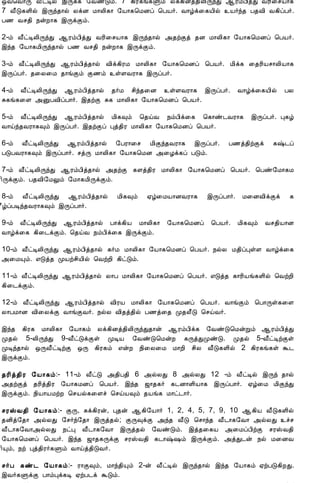 12/15/2008                               Astrology - Tamiloviam
                        ´ù¦Å¡Õ Å£ðÊø þÕì¸ §ÅñÎõ. 7 ¸¢Ã¸í¸Ùõ Äì¸¢Éò¾¢Ä¢ÕóÐ ¬ÃõÀ¢òÐ ÅÃ¢¨ºÂ¡¸
                        7 Å£Î¸Ç¢ø þÕó¾¡ø ÄìÉ Á¡Ä¢¸¡ §Â¡¸¦ÁÉô ¦ÀÂ÷. Å¡úì¨¸Â¢ø Â÷ó¾ À¾Å¢ Å¸¢ôÀ÷.
                        À½ Åº¾¢ ¿ýÈ¡¸ þÕìÌõ.

                        2-õ Å£ðÊÄ¢ÕóÐ ¬ÃõÀ¢òÐ ÅÃ¢¨ºÂ¡¸ þÕó¾¡ø «¾üÌò ¾É Á¡Ä¢¸¡ §Â¡¸¦ÁÉô ¦ÀÂ÷.
                        þó¾ §Â¡¸Á¢Õó¾¡ø À½ Åº¾¢ ¿ýÈ¡¸ þÕìÌõ.

                        3-õ Å£ðÊÄ¢ÕóÐ ¬ÃõÀ¢ò¾¡ø Å¢ì¸¢ÃÁ Á¡Ä¢¸¡ §Â¡¸¦ÁÉô ¦ÀÂ÷. Á¢ì¸ ¨¾Ã¢Âº¡Ä¢Â¡¸
                        þÕôÀ÷. ¾¨Ä¨Á ¾¡íÌõ Ì½õ ûÇÅÃ¡¸ þÕôÀ÷.

                        4-õ Å£ðÊÄ¢ÕóÐ ¬ÃõÀ¢ò¾¡ø ¾÷Á º¢ó¾¨É ûÇÅÃ¡¸ þÕôÀ÷. Å¡úì¨¸Â¢ø                ÀÄ
                        Í¸í¸¨Ç «ÛÀÅ¢ôÀ¡÷. þ¾üÌ Í¸ Á¡Ä¢¸¡ §Â¡¸¦ÁÉô ¦ÀÂ÷.

                        5-õ Å£ðÊÄ¢ÕóÐ ¬ÃõÀ¢ò¾¡ø Á¢¸×õ ¦¾öÅ ¿õÀ¢ì¨¸ ¦¸¡ñ¼ÅÃ¡¸             þÕôÀ÷. Ò¸ú
                        Å¡öó¾ÅÃ¡¸×õ þÕôÀ÷. þ¾üÌô Òò¾¢Ã Á¡Ä¢¸¡ §Â¡¸¦ÁÉô ¦ÀÂ÷.

                        6-õ Å£ðÊÄ¢ÕóÐ ¬ÃõÀ¢ò¾¡ø §ÀÃ¡¨º Á¢Ìó¾ÅÃ¡¸ þÕôÀ÷.             À½ò¾¢üÌì   ¸‰¼ô
                        ÀÎÀÅÃ¡¸×õ þÕôÀ¡÷. ºòÕ Á¡Ä¢¸¡ §Â¡¸¦ÁÉ «¨Æì¸ô ÀÎõ.

                        7-õ Å£ðÊÄ¢ÕóÐ ¬ÃõÀ¢ò¾¡ø «¾üÌ ¸Çò¾¢Ã Á¡Ä¢¸¡ §Â¡¸¦ÁÉô ¦ÀÂ÷. ¦Àñ§Á¡¸Á
                        ¢ÕìÌõ. À¾Å¢§ÁÖõ §Á¡¸Á¢ÕìÌõ.

                        8-õ Å£ðÊÄ¢ÕóÐ ¬ÃõÀ¢ò¾¡ø        Á¢¸×õ      ²ú¨ÁÂ¡ÉÅÃ¡¸   þÕôÀ¡÷. Á¨ÉÅ¢ìÌì    ¸
                        £úôÀÊó¾ÅÃ¡¸×õ þÕôÀ¡÷.

                        9-õ Å£ðÊÄ¢ÕóÐ ¬ÃõÀ¢ò¾¡ø À¡ì¸¢Â Á¡Ä¢¸¡ §Â¡¸¦ÁÉô ¦ÀÂ÷. Á¢¸×õ Åº¾¢Â¡É
                        Å¡úì¨¸ ¸¢¨¼ìÌõ. ¦¾öÅ ¿õÀ¢ì¨¸ þÕìÌõ.

                        10-õ Å£ðÊÄ¢ÕóÐ ¬ÃõÀ¢ò¾¡ø ¸÷Á Á¡Ä¢¸¡ §Â¡¸¦ÁÉô ¦ÀÂ÷. ¿øÄ Á¾¢ôÒûÇ Å¡úì¨¸
                        «¨ÁÔõ. ±Îò¾ ÓÂüº¢Â¢ø ¦ÅüÈ¢ ¸¢ðÎõ.

                        11-õ Å£ðÊÄ¢ÕóÐ ¬ÃõÀ¢ò¾¡ø Ä¡À Á¡Ä¢¸¡ §Â¡¸¦ÁÉô ¦ÀÂ÷. ±Îò¾ ¸¡Ã¢Âí¸Ç¢ø ¦ÅüÈ¢
                        ¸¢¨¼ìÌõ.

                        12-õ Å£ðÊÄ¢ÕóÐ ¬ÃõÀ¢ò¾¡ø Å¢ÃÂ Á¡Ä¢¸¡ §Â¡¸¦ÁÉô ¦ÀÂ÷. Å¡íÌõ ¦À¡Õû¸¨Ç
                        Ä¡ÀÁ¡É Å¢¨ÄìÌ Å¡íÌÅ÷. ¿øÄ Å¢¾ò¾¢ø À½ò¨¾ Ó¾Ä£Î ¦ºöÅ÷.

                        þó¾ ¸¢Ã¸ Á¡Ä¢¸¡ §Â¡¸õ Äì¸¢Éò¾¢Ä¢ÕóÐ¾¡ý ¬ÃõÀ¢ì¸ §ÅñÎ¦ÁýÚõ ¬ÃõÀ¢òÐ
                        Ó¾ø 5-Ä¢ÕóÐ 9-Å£ðÎìÌû ÓÊÂ §ÅñÎ¦ÁýÈ ¸ÕòÐÓñÎ. Ó¾ø 5-Å£ðÊüÌû
                        ÓÊó¾¡ø ´ÕÅ£ðÊüÌ ´Õ ¸¢Ã¸õ ±ýÈ ¿¢¨Ä¨Á Á¡È¢ º¢Ä Å£Î¸Ç¢ø 2 ¸¢Ã¸í¸û Ü¼
                        þÕìÌõ.

                        ¾Ã¢ò¾¢Ã §Â¡¸õ 11-õ Å£ðÎ «¾¢À¾¢ 6 «øÄÐ 8 «øÄÐ 12 -õ Å£ðÊø þÕó ¾¡ø
                                §Â¡¸õ:-
                        «¾üÌò ¾Ã¢ò¾¢Ã §Â¡¸ÁÉô ¦ÀÂ÷. þó¾ ƒ¡¾¸÷ ¸¼É¡Ç¢Â¡¸ þÕôÀ¡÷. ²ú¨Á Á¢ÌóÐ
                        þÕìÌõ. ¿¢Â¡ÂÁüÈ ¦ºÂø¸¨Çî ¦ºöÂ×õ ¾Âí¸ Á¡ð¼¡÷.

                        ºÃŠÅ¾¢ §Â¡¸õ ÌÕ, Íì¸¢Ãý, Ò¾ý ¬¸¢§Â¡÷ 1, 2, 4, 5, 7, 9, 10 ¬¸¢Â Å£Î¸Ç¢ø
                                 §Â¡¸õ:-
                        ¾É¢ò§¾¡ «øÄÐ §º÷ó§¾¡ þÕò¾ø; ÌÕ×ìÌ «ó¾ Å£Î ¦º¡ó¾ Å£¼¡¸§Å¡ «øÄÐ îº
                        Å£¼¡¸§Å¡«øÄÐ ¿ðÒ Å£¼¡¸§Å¡ þÕò¾ø §ÅñÎõ. þò¾¨¸Â «¨ÁôÀ¢üÌ ºÃŠÅ¾¢
                        §Â¡¸¦ÁÉô ¦ÀÂ÷. þó¾ ƒ¡¾¸ÕìÌ ºÃŠÅ¾¢ ¸¼¡‰„õ þÕìÌõ. «òÐ¼ý ¿ø Á¨ÉÅ
                        ¢Ôõ, ¿ü Òò¾¢Ã÷¸Ùõ Å¡öò¾¢ÎÅ÷.

                        º÷À ¸ñ¼ §Â¡¸õ Ã¡Ì×õ, Á¡ó¾¢Ôõ 2-ý Å£ðÊø þÕó¾¡ø þó¾ §Â¡¸õ ²üÀÎ¸¢ÈÐ.
                                §Â¡¸õ:-
                        þÅ÷¸ÙìÌ À¡õÒì¸Ê ²üÀ¼ì ÜÎõ.
tamiloviam.com/…/JothidamLesson40.…                                                                3/4
 