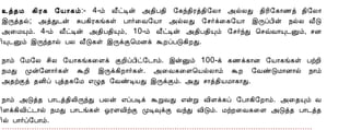 12/15/2008                                               Astrology - Tamiloviam

                            ò¾Á ¸¢Ã¸ §Â¡¸õ 4-õ Å£ðÊý «¾¢À¾¢ §¸ó¾¢Ãò¾¢§Ä¡ «øÄÐ ¾¢Ã¢§¸¡½ò ¾¢§Ä¡
                                       §Â¡¸õ:-
                            þÕò¾ø; «òÐ¼ý ÍÀ¸¢Ã¸í¸û À¡÷¨Å§Â¡ «øÄÐ §º÷ì¨¸§Â¡ þÕôÀ¢ý ¿øÄ Å£Î
                            «¨ÁÔõ. 4-õ Å£ðÊý «¾¢À¾¢Ôõ, 10-õ Å£ðÊý «¾¢À¾¢Ôõ §º÷óÐ ¦ºùÅ¡Ô¼Ûõ, ºÉ
                            ¢Ô¼Ûõ þÕó¾¡ø ÀÄ Å£Î¸û þÕìÌ¦ÁÉì ÜÈôÀÎ¸¢ÈÐ.

                            ¿¡õ §Á§Ä º¢Ä §Â¡¸í¸¨Çì ÌÈ¢ôÀ¢ð§¼¡õ. þýÛõ 100-ì ¸½ì¸¡É §Â¡¸í¸û ÀüÈ¢
                            ¿ÁÐ Óý§É¡÷¸û ÜÈ¢ þÕì¸¢È¡÷¸û. «¨Å¸¨Ç¦ÂøÄ¡õ ÜÈ §ÅñÎÁ¡É¡ø ¿¡õ
                            «¾üÌò ¾É¢ô Òò¾¸§Á ±Ø¾ §ÅñÊÂÐ þÕìÌõ. «Ð º¡ò¾¢ÂÁ¡¸¡Ð.

                            ¿¡õ «Îò¾ À¡¼ò¾¢Ä¢ÕóÐ ÀÄý ±ôÀÊì ÜÚÅÐ ±ýÚ Å¢Çì¸ô §À¡¸¢§È¡õ. «¨¾Ôõ Å
                            ¢Çì¸¢Å¢ð¼¡ø ¿ÁÐ À¡¼í¸û µÃÇÅ¢üÌ ÓÊ×ìÌ ÅóÐ Å¢Îõ. ÁüÈ¨Å¸¨Ç «Îò¾ À¡¼ò¾
                            ¢ø À¡÷ô§À¡õ.
                            << À¡¼õ - 39                                                                                       À¡¼õ - 41 >>




                                                                                í¸û ¸ÕòÐ


                             ¦ÀÂ÷                                                           ®¦ÁÂ¢ø



                             Å¢Á÷ºÉõ




                                                                                 «ÛôÀ×õ


                                                        C opyright © 2 0 0 3 T amiloviam.

        Best viewed with IE 4.x and above, Netscape 4.7x with resolutions 800 X 600 and above. Netscape 6 not recommended
                  The copyrights of these im age s belongs to the original photogra phe r or to the re spe ctive a uthority.




tamiloviam.com/…/JothidamLesson40.…                                                                                                     4/4
 