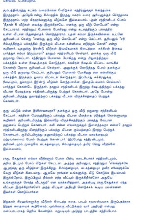 12/15/2008                                Astrology - Tamiloviam
                          ¦º¡øÄô §À¡¸¢§È¡õ.

                          ÌõÀò¾¢Ä¢ÕóÐ ¸¼¸õ Å¨ÃÂ¢Ä¡É 6-Å£Î¸û ºó¾¢ÃÛìÌî ¦º¡ó¾Á¡¸
                          þÕó¾¾¡õ. «§¾§À¡ýÚ º¢õÁò¾¢ø þÕóÐ Á¸Ãõ Å¨Ã ÝÃ¢ÂÛìÌî ¦º¡ó¾Á¡¸
                          þÕó¾¾¡õ. ÁüÈ ¸¢Ã†í¸ÙìÌ Å£Î¸§Ç þø¨ÄÂ¡õ. Ò¾ý ºó¾¢ÃÉ¢¼õ §À¡ö
                          "¿£¾¡ý 6 Å£Î¸û ¨ÅòÐ þÕì¸¢È¡§Â. ±ÉìÌ ´Õ Å£Î ¦¸¡§¼ý" ±ýÚ
                          §¸ð¼¡Ã¡õ. ºó¾¢ÃÛõ §À¡É¡ø §À¡¸¢ÈÐ ±ýÚ ¸¼¸ò¾¢üÌô Àì¸ò¾¢ø
                          ûÇ Å£¼¡É Á¢ÐÉò¨¾ì ¦¸¡Îò¾¡Ã¡õ. Ò¾ý ÍõÁ¡ þÕì¸Å¢ø¨Ä. ¼§É
                          ÝÃ¢ÂÉ¢¼õ ¦ºýÚ "±ÉìÌ ´Õ Å£Î ¦¸¡§¼ý" ±ýÚ §¸ð¼¡÷. ÝÃ¢ÂÛõ "ºÃ¢
                          º¢õÁò¾¢üÌô Àì¸ò¾¢ø þÕìÌõ Å£¼¡É ¸ýÉ¢¨Â ±ÎòÐì ¦¸¡û" ±ýÚ
                          ÜÈ¢É¡÷. Ò¾ÛìÌ þÃñÎ Å£Î¸û þùÅ¢¾Á¡¸ì ¸¢¨¼ò¾É. Íì¸¢Ãý þ¨¾ô
                          À¡÷òÐî ÍõÁ¡ þÕôÀ¡Ã¡? ¾¡Ûõ ºó¾¢ÃÉ¢¼õ ¦ºýÈ¡÷. ¾ÉìÌ ´Õ Å£Î
                          ¾ÕÁ¡Ú §¸ð¼¡÷. ºó¾¢ÃÛõ §À¡É¡ø §À¡¸¢ÈÐ ±ýÚ Á¢ÐÉò¾¢üÌô
                          Àì¸ò¾¢ø ûÇ Ã¢„Àò¨¾ì ¦¸¡Îò¾¡÷. Íì¸¢Ãý Ã¢„Àõ Å£ð¨¼ Å¡í¸¢ì
                          ¦¸¡ñÎ §¿Ã¡¸ ÝÃ¢ÂÉ¢¼õ ¦ºýÈ¡÷. Ò¾ÛìÌì ¦¸¡Îò¾Ð §À¡ø ¾ÉìÌõ
                          ´Õ Å£Î ¾ÕÁ¡Ú §¸ð¼¡÷. ÝÃ¢ÂÛõ §À¡É¡ø §À¡¸¢ÈÐ ±É ¸ýÉ¢ìÌô
                          Àì¸ò¾¢ø þÕìÌõ ÐÄ¡õ Å£ð¨¼ì ¦¸¡Îò¾¡÷. þô§À¡Ð Íì¸¢ÃÛìÌ
                          Ã¢„ÀÓõ, ÐÄ¡Óõ þÃñÎ Å£Î¸û ¦º¡ó¾Á¡Â¢É. þ¨¾¦ÂøÄ¡õ ¦ºùÅ¡ö
                          À¡÷òÐì ¦¸¡ñ§¼ þÕó¾¡÷. ¾¡Ûõ ºó¾¢ÃÉ¢¼õ þÕóÐ Ã¢„Àò¾¢üÌô Àì¸òÐ
                          Å£¼¡É §Á„ò¨¾ ºó¾¢ÃÉ¢¼Á¢ÕóÐ ¦ÀüÚì ¦¸¡ñ¼¡÷. «§¾ §À¡ýÚ
                          ÝÃ¢ÂÉ¢¼Á¢ÕóÐ ÐÄ¡ò¾¢üÌô Àì¸òÐ Å£¼¡É Å¢Õîº¢¸ò¨¾ô ¦ÀüÚì
                          ¦¸¡ñ¼¡÷.

                          ÌÕ ÁðÎõ ±ýÉ þÇ¢îºÅ¡ÂÈ¡? ¾ÉìÌõ ´Õ Å£Î ¾ÕÁ¡Ú ºó¾¢ÃÉ¢¼õ
                          §¸ð¼¡÷. ºó¾¢Ãý §Á„ò¾¢üÌô Àì¸òÐ Å£¼¡É Á£Éò¨¾ ±ÎòÐì ¦¸¡ûÙÁ¡Ú
                          ÜÈ¢É¡÷. ÝÃ¢ÂÉ¢¼Á¢ÕóÐ þùÅ¡§È Å¢Õîº¢¸ò¾¢üÌô Àì¸òÐ §Å¼¡É
                          ¾Û¨ºô ¦ÀüÚì ¦¸¡ñ¼¡÷. ºÉ¢ ±ýÉ ±øÄ¡ÕìÌõ þ¨Çò¾ÅÈ¡ ±ýÉ? ¾¡Ûõ
                          ºó¾¢ÃÉ¢¼Á¢ÕóÐ Á£Éò¾¢üÌô Àì¸òÐ Å£¼¡É ÌõÀò¨¾ô þÃóÐ ¦ÀüÚì
                          ¦¸¡ñ¼¡÷. ÝÃ¢Â¢¼Á¢ÕóÐ ¾ÛÍÅ¢üÌô Àì¸òÐ Å£¼¡É Á¸Ãò¨¾Ôõ
                          ÁüÈÅ÷¸¨Çô §À¡ø ¦ÀüÚì ¦¸¡ñ¼¡÷. þô§À¡Ð ºó¾¢ÃÉ¢¼Óõ,
                          ÝÃ¢ÂÉ¢¼Óõ Ó¨È§Â ¸¼¸ò¨¾Ôõ, º¢õÁò¨¾Ôõ ¾Å¢Ã §ÅÚ Å£Î¸§Ç
                          þø¨ÄÂ¡õ.

                          Ã¡Ì, §¸Ðì¸û ±øÄ¡ Å£Î¸Ùõ §À¡É À¢ýÒ ¸¨¼º¢Â¡¸î ºó¾¢ÃÉ¢¼Óõ,
                          ÝÃ¢Â ¿¢¼Óõ §À¡ö Å£Î¸û §¸ð¼É. «¾üÌ ÝÃ¢ÂÛõ, ºó¾¢ÃÛõ "±í¸Ùì§¸
                          ¬ÙìÌ ´Õ Å£Î¾¡ý þÕì¸¢ÈÐ. º¢õÁò¨¾Ôõ, ¸¼¸ò¨¾Ôõ ¾Å¢Ã ±í¸Ùì§¸
                          §ÅÚ Å£Î¸û ¸¢¨¼Â¡Ð. ¬¸§Å ¿¡í¸û í¸ÙìÌ Å£Î ¦¸¡Îì¸ þÂÄ¡Áø
                          þÕì¸¢§È¡õ. þÕôÀ¢Ûõ ¿£í¸û ±ó¾ Å£ðÊø þÕì¸¢È£÷¸§Ç¡ «Ð§Å
                          í¸ÙìÌî ¦º¡ó¾ Å£¼¡Ìõ" ±É Å¡ì¸Ç¢ò¾É÷. «¾ýÀÊ Ã¡Ì,§¸Ðì¸û ±ó¾
                          Å£ðÊø þÕì¸¢È¡÷¸§Ç¡ «ó¾ Å£ðÊý «¾¢À¾¢ ¦¸¡Îì¸ì ÜÊÂ ÀÄý¸¨Ç
                          þÅ÷¸û ¦¸¡ÎôÀ¡÷¸û.

                          þÐ¾¡ý ¸¢Ã†í¸ÙìÌ Å£Î¸û ¸¢¨¼ò¾ ¸¨¾. À¡¼õ ÍÅ¡ÃŠÂÁ¡¸ þÕôÀ¾ü¸¡¸
                          þó¾ì ¸¨¾¨Âì ÜÈ¢§É¡õ. ´ù¦Å¡Õ Å£ðÎìÌõ Â¡÷ «¾¢À¾¢ ±ýÀÐ
                          ÁÉôÀ¡¼Á¡¸ò ¦¾Ã¢Â §ÅñÎõ. ÁÚÀÊÔõ «Îò¾ À¡¼ò¾¢ø ºó¾¢ô§À¡õ.



                          << À¡¼õ - 2                                            À¡¼õ - 4 >>


tamiloviam.com/…/JothidamLesson3.A…                                                       5/6
 