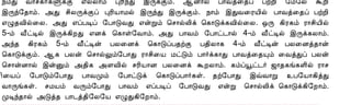 12/15/2008                                               Astrology - Tamiloviam
                            ¿ÁÐ Å¡º¸÷¸ÙìÌ ±øÄ¡õ ÒÃ¢óÐ þÕìÌõ. ¬É¡ø À¡Åò¨¾ô ÀüÈ¢ §Á§Ä ÜÈ¢
                            þÕó§¾¡õ. «Ð º¢ÄÕìÌô ÒÃ¢Â¡Áø þÕóÐ þÕìÌõ. ¿¡õ þÐÅ¨ÃÂ¢ø À¡Åò¨¾ô ÀüÈ¢
                            ±Ø¾Å¢ø¨Ä. «Ð ±ôÀÊô §À¡ÎÅÐ ±ýÚõ ¦º¡øÄ¢ì ¦¸¡Îì¸Å¢ø¨Ä. ´Õ ¸¢Ã¸õ Ã¡º¢Â¢ø
                            5-õ Å£ðÊø þÕì¸¢ÈÐ ±Éì ¦¸¡û§Å¡õ. «Ð À¡Åõ §À¡ð¼¡ø 4-õ Å£ðÊø þÕì¸Ä¡õ.
                            «ó¾ ¸¢Ã¸õ 5-õ Å£ðÊý ÀÄ¨Éì ¦¸¡ÎôÀ¾üÌ À¾¢Ä¡¸ 4-õ Å£ðÊý ÀÄ¨Éò¾¡ý
                            ¦¸¡ÎìÌõ. ¬¸ ÀÄý ¦º¡øÖõ§À¡Ð Ã¡º¢¨Â ÁðÎõ À¡÷ì¸¡Ð À¡Åò¨¾Ôõ ¨ÅòÐô ÀÄý
                            ¦º¡ýÉ¡ø þýÛõ «¾¢¸ «ÇÅ¢ø ºÃ¢Â¡É ÀÄ¨Éì ÜÈÄ¡õ. ¸õôäð¼÷ ƒ¡¾¸í¸Ç¢ø Ã¡º
                            ¢¨Âô §À¡Îõ§À¡Ð À¡ÅÓõ §À¡ðÎì ¦¸¡ÎôÀ¡÷¸û. ¾ü§À¡Ð þùÅ¡Ú À§Â¡¸¢òÐ
                            Å¡Õí¸û. ºÁÂõ ÅÕõ§À¡Ð À¡Åõ ±ôÀÊô §À¡ÎÅÐ ±ýÚ ¦º¡øÄ¢ì ¦¸¡Îì¸¢§È¡õ.
                            ÓÊó¾¡ø «Îò¾ À¡¼ò¾¢§Ä§Â ±ØÐ¸¢§È¡õ.
                            << À¡¼õ - 41                                                                                       À¡¼õ - 43 >>




                                                                                í¸û ¸ÕòÐ


                             ¦ÀÂ÷                                                           ®¦ÁÂ¢ø



                             Å¢Á÷ºÉõ




                                                                                 «ÛôÀ×õ


                                                        C opyright © 2 0 0 3 T amiloviam.

        Best viewed with IE 4.x and above, Netscape 4.7x with resolutions 800 X 600 and above. Netscape 6 not recommended
                  The copyrights of these im age s belongs to the original photogra phe r or to the re spe ctive a uthority.




tamiloviam.com/…/JothidamLesson42.…                                                                                                     4/4
 