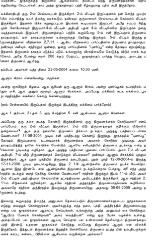 12/15/2008                               Astrology - Tamiloviam
                        §Áü¸ñ¼ ƒ¡¾¸ÕìÌò ¾¢ÕÁ½õ ¬¸Å¢ø¨Ä. ¿õÁ¢¼õ ÅóÐ ¾¢ÕÁ½ò¾¢ü¸¡É §¿Ãõ
                        ±Ð¦ÅýÚ §¸ð¼¡÷¸û. ¿¡õ «ó¾ ƒ¡¾¸ò¨¾ô ÀüÈ¢ ¸£úÅÚÁ¡Ú À¾¢ø ÜÈ¢ þÕó§¾¡õ.

                        Äì¸¢É¡¾¢À¾¢ ÌÕ 2-ø ¦ºùÅ¡Ô¼ý þÕì¸¢È¡÷. 2-õ Å£ðÊø þÕôÀ¾É¡ø ¾ý ¦º¡ó¾ ÓÂüº
                        ¢Â¢ø ºõÀ¡¾¢òÐ Â÷ ¿¢ÄìÌ ÅÃìÜÎõ. ¾Å¢Ã×õ ÌÕÅ¡ÉÅ÷ ¦ºùÅ¡Ô¼ý ¦ºùÅ¡ö Å£ðÊø
                        þÕì¸¢È¡÷. þ¾É¡ø Á¢ì¸ ÍÚÍÚôÒ¼ý þÂí¸ì ÜÊÂÅÃ¡¸ þÕôÀ¡÷. «§¾ ºÁÂõ º¢È¢Ð
                        Óý §¸¡À¢Â¡¸×õ þÕôÀ¡÷.4-õ Å£ðÊý «¾¢À¾¢ Ò¾ý 4-õ Å£ðÊ§Ä§Â þÕôÀ¾¡ø ¿ýÌ
                        ÀÊò¾ÅÃ¡¸×õ þÕôÀ¡÷. ¾¢ÕÁ½ò¨¾ô ÀüÈ¢ì ÜÚõ§À¡Ð 5-ø ºÉ¢ þÕôÀ¾¡ø ¾¢ÕÁ½õ
                        ¾¡Á¾Á¡Ìõ. ²ý ¾¡Á¾Á¡Ìõ±É í¸ÙìÌò ¦¾Ã¢óÐ þÕìÌõ. 5-õ Å£ðÊø þÕóÐ ¾
                        ¢ÕÁ½ò¾¢ü¸¡É Å£Î¸Ç¡É 2,7,11 - ¬¸¢Â Å£Î¸¨Çô À¡÷ôÀ¾¢É¡ø ¾¢ÕÁ½õ ¾¡Á¾Á¡Ìõ.
                        ¾Å¢Ã×õ ºÉ¢Ôõ, ºó¾¢ÃÛõ ´ý¨È, ´ýÚ À¡÷ôÀ¾¢É¡ø “ÒÉ÷ôâ” ±ýÈ §¾¡„õ ²üÀÎ¸¢ÈÐ.
                        þ¾É¡ø ¾¢ÕÁ½õ ¾¡Á¾ô ÀÎò¾ô ÀÎõ. í¸ÙìÌ Å¢Ãì¾¢¨Â§Â ¦¸¡ÎòÐ Å¢Îõ ±Éì ÜÈ
                        ¢§É¡õ. «§¾ §À¡ýÚ ÍÁ¡÷ 200 ìÌõ §ÁüÀð¼ ƒ¡¾¸ò¨¾ô À¡÷òÐ ¦ÅÚôÒ «¨¼ó¾ À
                        ¢ýÉ÷ ¾¢ÕÁ½õ ¬Â¢üÚ.

                        ¿õÁ¢¼õ «Å÷¸û Åó¾ ¾¢Éõ 23-05-2004 ¸¡¨Ä 10.30 Á½¢.

                        ¬Ùõ ¸¢Ã¸õ ±ýÉ¦ÅýÚ À¡Õí¸û.

                        «ýÚ »¡Â¢üÚì ¸¢Æ¨Á. ¬¸ ÝÃ¢Âý ´Õ ¬Ùõ ¸¢Ã¸õ. «ýÚ ÒÉ÷ôâºõ ¿ðºò¾¢Ãõ. Á
                        ¢ÐÉ Ã¡º¢. ¬¸ Ò¾Ûõ ÌÕ×õ ¬Ùõ ¸¢Ã¸í¸û. «ô§À¡Ð Äì¸¢Éõ ¸¼¸ Äì¸¢Éõ. âº
                        ¿ðºò¾¢Ãò¾¢ø Äì¸¢Éõ ¦ºýÚ ¦¸¡ñÊÕó¾Ð.

                        (¿¡õ ¦ºý¨ÉÂ¢ø þÕôÀ¾¡ø þÕìÌõ þ¼ò¾¢üÌ Äì¸¢Éõ À¡÷ò§¾¡õ)

                        ¬¸ 1 ÝÃ¢Âý, 2.Ò¾ý 3. ÌÕ 4.ºó¾¢Ãý 5. ºÉ¢ ¬¸¢Â¨Å ¬Ùõ ¸¢Ã¸í¸û.

                        «ô§À¡Ð ÌÕ ¾¨º ¿¼¿Ð ¦¸¡ñÎ þÕó¾¾¢É¡ø ÌÕ ¾¢ÕÁ½ò¨¾ì ¦¸¡ÎôÀ¡Ã¡? ±Éô
                        À¡÷ô§À¡õ. ÌÕ 2-õ Å£ðÊø þÕì¸¢Ã¡÷. 2-õ Å£Î ¾¢ÕÁ½ò¨¾ì ÌÈ¢¢ìÌõ Å£Î¸Ç¢ø
                        ´ýÈøÄÅ¡?£ ¬¸ ÌÕ ¾¨ºÂ¢ø ¾¢ÕÁ½õ ¿¢îºÂõ ¿¼ìÌõ. «ÎòÐ Òì¾¢¨Âô À¡÷ì¸
                        §Åñ¼¡Á¡? 11-08-2004 ÓÊÂ ºÉ¢ Òì¾¢¿¼óÐ ¦¸¡ñÎ þÕó¾Ð. ƒ¡¾¸ò¾¢ø “ÒÉ÷ôâ”
                        §¾¡„õ þÕôÀ¾É¡ø ¼ÉÊÂ¡¸ò ¾¢ÕÁ½ò¨¾ «ÅÃ¡ø ¦¸¡Îì¸ ÓÊÂ¡Ð. «Å÷
                        ¾¡Á¾ôÀÎò¾¢ò ¾¡§É ¦¸¡Îì¸ §ÅñÎõ. ¬¸§Å ºÉ¢Òì¾¢Â¢ø ¾¢ÕÁ½õ ¿¼ì¸¡Ð ±ýÈ ¾
                        £÷ì¸Á¡É ÓÊ×ìÌ Åó§¾¡õ. ¬¸ «Îò¾ Òì¾¢Â¡É Ò¾¨Éô À¡÷ô§À¡õ. «Å÷ 7-õ Å£ðÊý
                        «¾¢À¾¢. 7-õ Å£Î ¾¢ÕÁ½ò¨¾ì ¦¸¡ÎìÌõ Å£¼øÄÅ¡? ¾Å¢Ã×õ ¬Ùõ ¸¢Ã¸ò¾¢ø Ò¾Ûõ
                        þÕì¸¢È¡÷. ¬¸ Ò¾ý Òì¾¢Â¢ø ¾¢ÕÁ½õ ¿¨¼¦ÀÚõ, Ò¾ý Òì¾¢ 12-08-2004-ø þÕóÐ
                        17-11-2006 ÓÊÂ ¿¨¼¦ÀÚ¸¢ÈÐ. þó¾ 2 1/4 ¬ñÎ¸Ç¢ø ¾¢ÕÁ½õ ¿¼ì¸ §ÅñÎõ.
                        ¬É¡ø þó¾ þÃñ§¼ ¸¡ø ¬ñÎ¸Ç¢ø ¾¢ÕÁ½õ ¿¼ìÌ¦ÁýÈ¡ø §À¡¾¡Ð. ºÃ¢! ±ó¾ «ó¾
                        ¢Ãò¾¢ø ¿¼ìÌõ ±Éò ¦¾Ã¢óÐ ¦¸¡ûÇ §Åñ¼¡Á¡? ºó¾¢Ãý þÕìÌõ þ¼õ 11-õ Å£Î. «Å÷
                        2-õ Å£ðÊý «¾¢À¾¢Â¡É ¦ºùÅ¡Â¢ý ¿ðºò¾¢ÃÁ¡É «Å¢ð¼ò¾¢ø þÕì¸¢È¡÷. ¬¸ ºó¾¢Ãý 2,
                        11-õ Å£Î¸¨Çì ÌÈ¢ì¸¢È¡÷. ¬¸§Å ºó¾¢Ãý «ó¾Ãò¾¢ø ¾¢ÕÁ½Á¡Ì¦ÁÉì ÜÈ¢§É¡õ.
                        «ùÅ¡§È ºó¾¢Ãý «ó¾¢Ãò¾¢ø þÅÕìÌò ¾¢ÕÁ½Á¡Â¢üÚ. «¾¡ÅÐ 05-09-2005 «ýÚ ¾
                        ¢ÕÁ½õ ¿¼ó¾Ð.

                        þùÅ¡Ú ÜÚÅ¾üÌ ¿¢¨Èó¾ «ÛÀÅõ §¾¨ÅôÀÎõ. ¾¢ÕÁ½Á¡ÉÅ÷¸Ù¨¼Â ƒ¡¾¸í¸¨Ç
                        ±ÎòÐ ¨ÅòÐì ¦¸¡ûÙí¸û. «Å÷¸ÙìÌ ±ó¾ ¾¨º, Òì¾¢, «ó¾¢Ãò¾¢ø ¾¢ÕÁ½Á¡ÂüÚ
                        ±ýÚ ÀÄ ƒ¡¾¸í¸¨Ç ¬Ã¡ö× ¦ºöÔí¸û. í¸ÙìÌ «ó¾ «ÛÀÅõ ¨¸ ¦¸¡ÎìÌõ.
                        “¬Â¢Ãõ §À¨Ãì ¦¸¡ýÈÅý” «¨Ã ¨Åò¾¢Âý” ±ýÚ ´Õ §ÀîÍ ÅÆì¸¢ø ûÇÐ.
                        «¨¾ô§À¡ø ÀÄ ƒ¡¾¸í¸¨Ç ¬ö× ¦ºö¾¡ø ÀÄ ñ¨Á¸û ¦¾Ç¢Å¡Ìõ. ¾¢ÕÁ½ò¨¾ô
                        ÀüÈ¢ þÃñÎ ¾¡Ã½ ƒ¡¾¸í¸û ¦¸¡ÎòÐ ±ô§À¡Ð ¾¢ÕÁ½õ ¬Ìõ ±É Å¢Çì¸¢
                        þÕó§¾¡õ. þòÐ¼ý ¾¢ÕÁ½ò¨¾ ¿¢Úò¾¢ì ¦¸¡û§Å¡õ. ¾¢ÕÁ½õ ¿¼ó¾ À¢ý ¾õÀ¾¢ÂÕìÌû
                        ÁÉì ¸ºôÒ, ºñ¨¼, À¢Ã¢Å¢¨É ¬¸¢Â¨Å ÅÕ¸¢ýÈÉ «øÄÅ¡?

tamiloviam.com/…/JothidamLesson43.…                                                          2/3
 