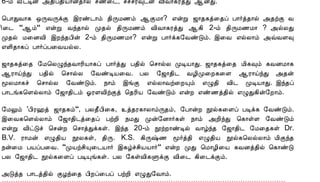 12/15/2008                                               Astrology - Tamiloviam
                            6-õ Å£ðÊý «¾¢À¾¢Â¡É¾¡ø ºñ¨¼, ºîºÃ×¼ý Å¢Å¡¸ÃòÐ ¬ÉÐ.

                            ¦À¡ÐÅ¡¸ ´ÕÅÕìÌ þÃñ¼¡õ ¾¢ÕÁ½õ ¬ÌÁ¡? ±ýÚ ƒ¡¾¸ò¨¾ô À¡÷ò¾¡ø «¾üÌ Å
                            ¢¨¼ “¬õ” ±ýÚ Åó¾¡ø Ó¾ø ¾¢ÕÁ½õ Å¢Å¡¸ÃòÐ ¬¸¢ 2-õ ¾¢ÕÁ½Á¡ ? «øÄÐ
                            Ó¾ø Á¨ÉÅ¢ þÈó¾À¢ý 2-õ ¾¢ÕÁ½Á¡? ±ýÚ À¡÷ì¸§ÅñÎõ. þ¨Å ±øÄ¡õ «ùÅÇ×
                            ±Ç¢¾¡¸ô À¡÷ôÀ¨ÅÂøÄ.

                            ƒ¡¾¸ò¨¾ §Á¦ÄØó¾Å¡Ã¢Â¡¸ô À¡÷òÐ À¾¢ø ¦º¡øÄ ÓÊÂ¡Ð. ƒ¡¾¸ò¨¾ Á¢¸×õ ¸ÅÉÁ¡¸
                            ¬Ã¡öóÐ À¾¢ø ¦º¡øÄ §ÅñÊÂ¨Å. ÀÄ §ƒ¡¾¢¼ ÅÆ¢Ó¨È¸¨Ç ¬Ã¡öóÐ «¾ý
                            ãÄÁ¡¸î ¦º¡øÄ §ÅñÎõ. ¿¡õ þíÌ ±øÄ¡Åü¨ÈÔõ ±Ø¾¢ Å¢¼ ÓÊÂ¡Ð. þó¾ô
                            À¡¼í¸¦ÇøÄ¡õ §ƒ¡¾¢¼õ µÃÇÅ¢üÌò ¦¾Ã¢Â §ÅñÎõ ±ýÈ ±ñ½ò¾¢ø ±ØÐ¸¢ý§È¡õ.

                            §ÁÖõ 'À¢Ã†ò ƒ¡¾¸õ”, ÀÄ¾£À¢¨¸, ò¾Ã¸¡Ä¡õÕ¾õ, §À¡ýÈ áø¸¨Çô ÀÊì¸ §ÅñÎõ.
                            þ¨Å¸¦ÇøÄ¡õ §ƒ¡¾¢¼ò¨¾ô ÀüÈ¢ ¿ÁÐ Óý§É¡÷¸û ¿¡õ «È¢óÐ ¦¸¡ûÇ §ÅñÎõ
                            ±ýÚ Å¢ðÎî ¦ºýÈ ¦º¡òÐì¸û. þó¾ 20-õ áüÈ¡ñÊø Å¡úó¾ §ƒ¡¾¢¼ §Á¨¾¸û Dr.
                            B.V. Ã¡Áý ±Ø¾¢Â áÄ¸û, ¾¢Õ. K.S. ¸¢Õ‰½ ã÷ò¾¢ ±Ø¾¢Â áø¸¦ÄøÄ¡õ Á¢Ìó¾
                            ¿ý¨Á ÀÂôÀ¨Å. “ÓÂüº¢Ô¨¼Â¡÷ þ¸úîº¢ÂÂ¡÷” ±ýÈ ÓÐ ¦Á¡Æ¢¨Â ¸ÅÉò¾¢ø ¦¸¡ñÎ
                            ÀÄ §ƒ¡¾¢¼ áø¸¨Çô ÀÊÔí¸û. ÀÄ §¸ûÅ¢¸ÙìÌ Å¢¨¼ ¸¢¨¼ìÌõ.

                            «Îò¾ À¡¼ò¾¢ø ÌÆó¨¾ À¢Èô¨Àô ÀüÈ¢ ±ØÐ§Å¡õ.
                            << À¡¼õ - 43                                                                                       À¡¼õ - 45 >>




                                                                                í¸û ¸ÕòÐ


                             ¦ÀÂ÷                                                           ®¦ÁÂ¢ø



                             Å¢Á÷ºÉõ




                                                                                 «ÛôÀ×õ


                                                        C opyright © 2 0 0 3 T amiloviam.

        Best viewed with IE 4.x and above, Netscape 4.7x with resolutions 800 X 600 and above. Netscape 6 not recommended
                  The copyrights of these im age s belongs to the original photogra phe r or to the re spe ctive a uthority.




tamiloviam.com/…/JothidamLesson44.…                                                                                                     3/3
 